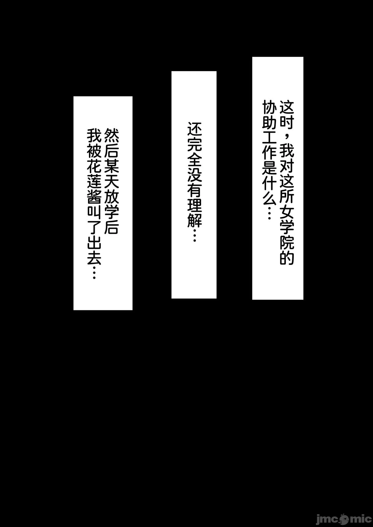 ハーレム女学院生徒会巨乳幼馴染達をがちがちチンポで完堕ちさせた話。 - Page 8