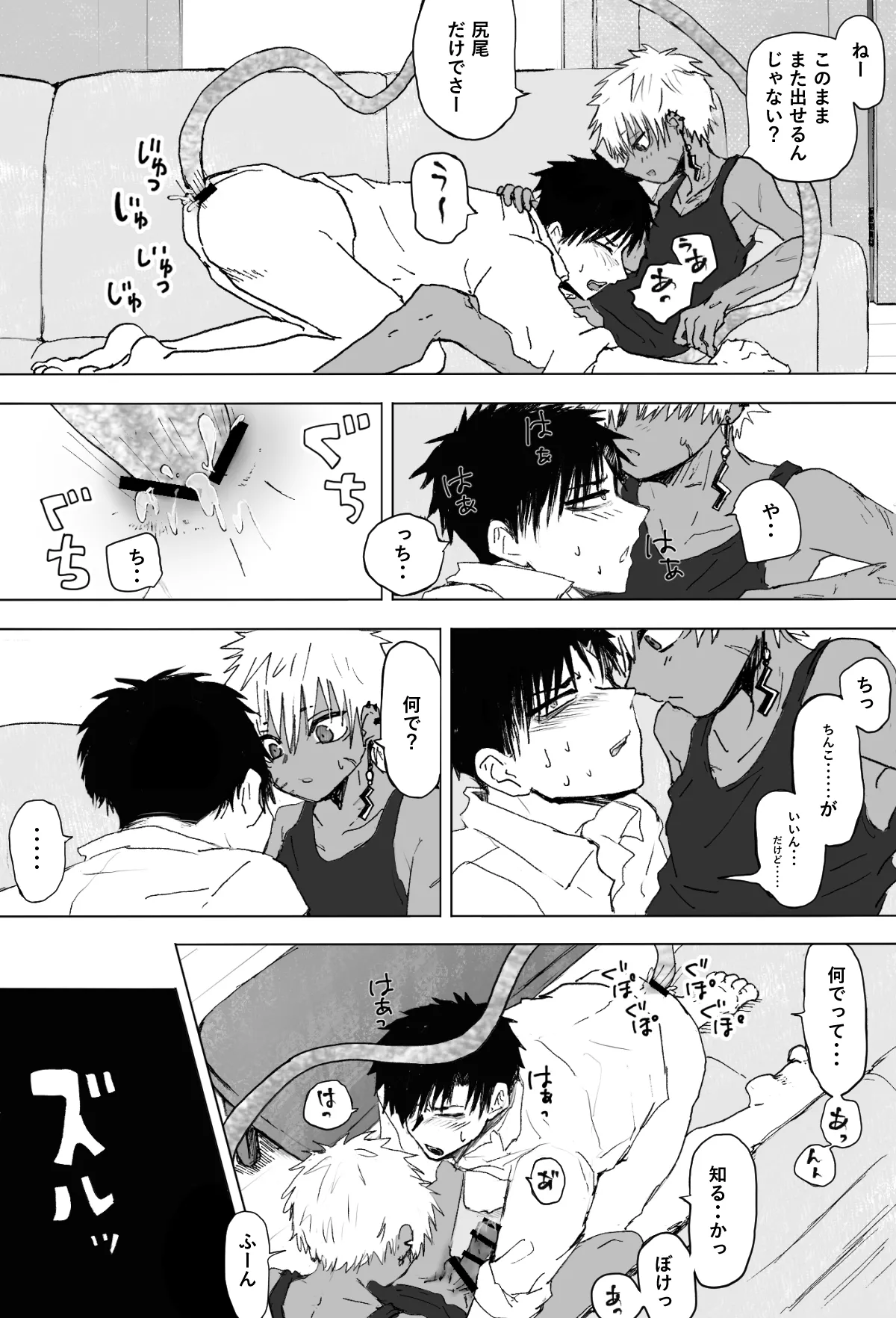 Omomuku Mama 2 page 16 original parody - males only yaoi hentai manga - read online free