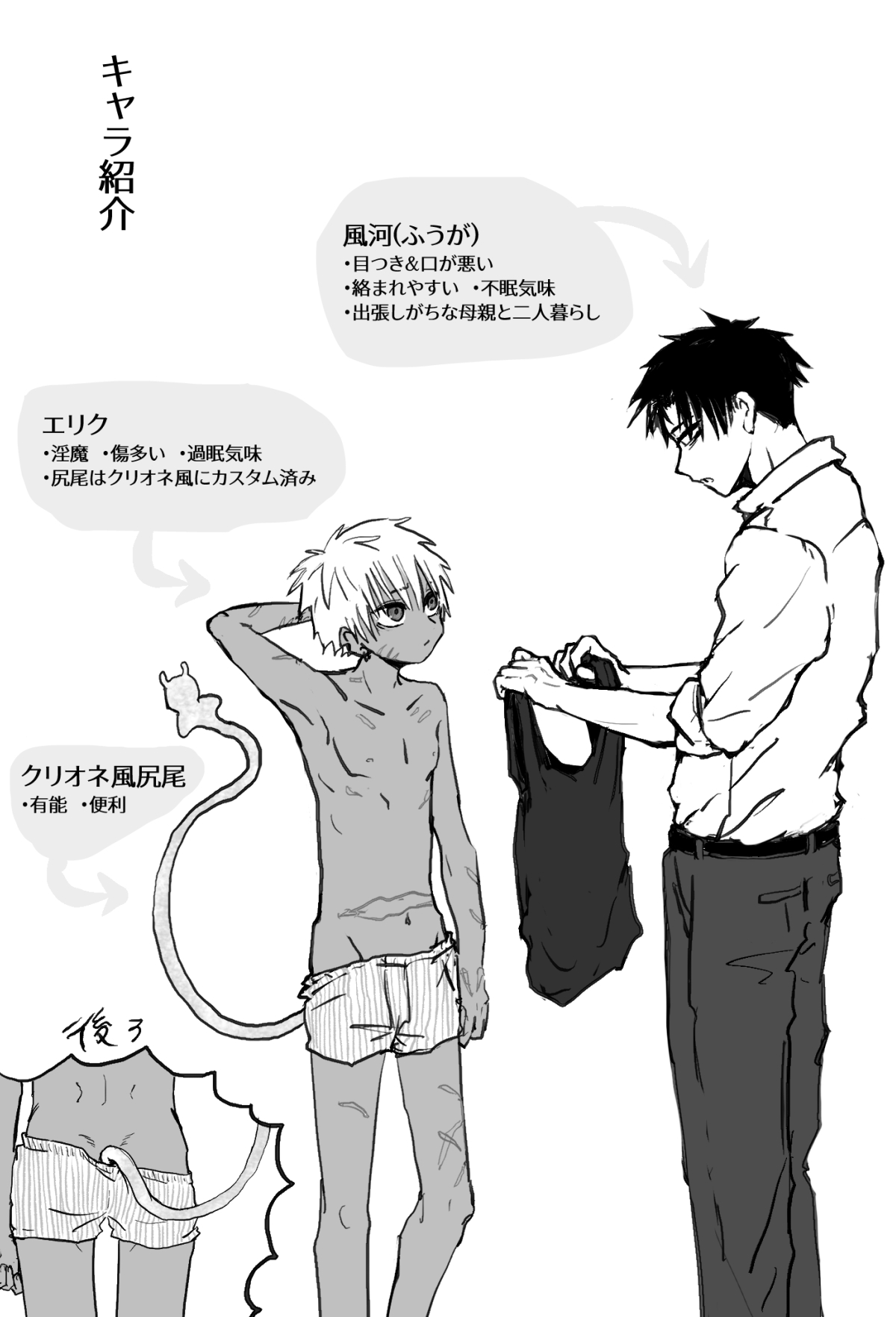 Omomuku Mama 2 - Page 2