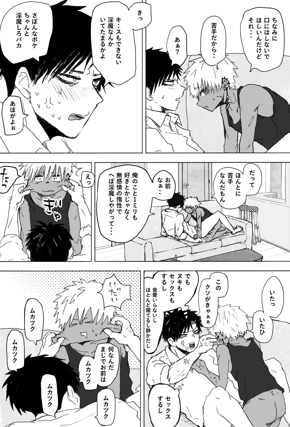 Omomuku Mama 2 page 30 original parody - males only yaoi hentai manga - read online free