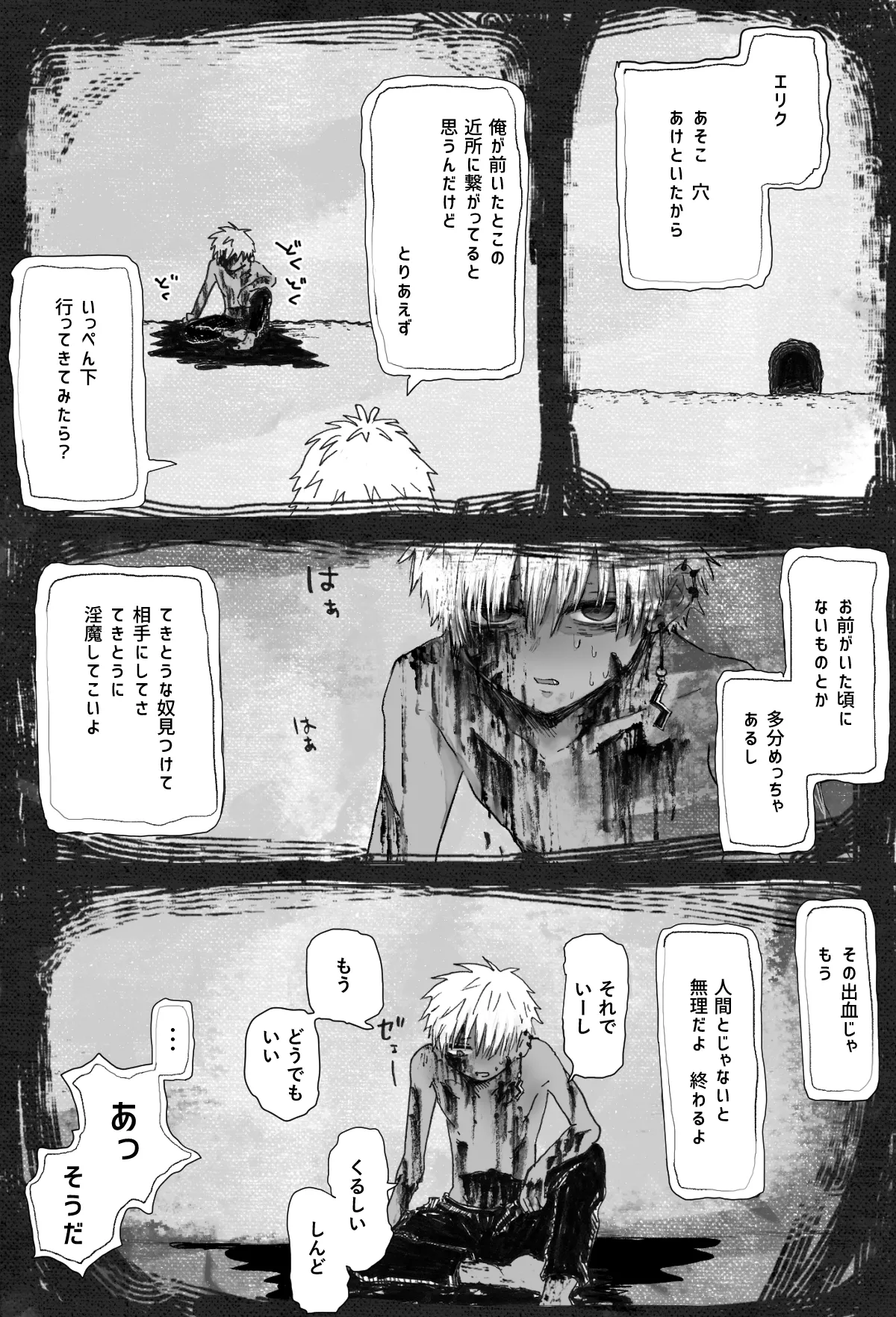 Omomuku Mama 2 - Page 33