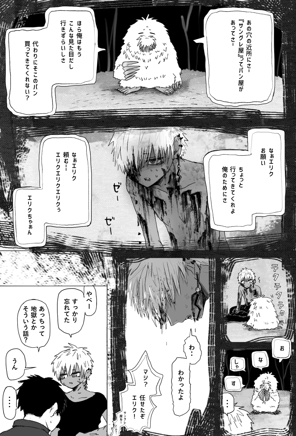 Omomuku Mama 2 page 34 original parody - males only yaoi hentai manga - read online free