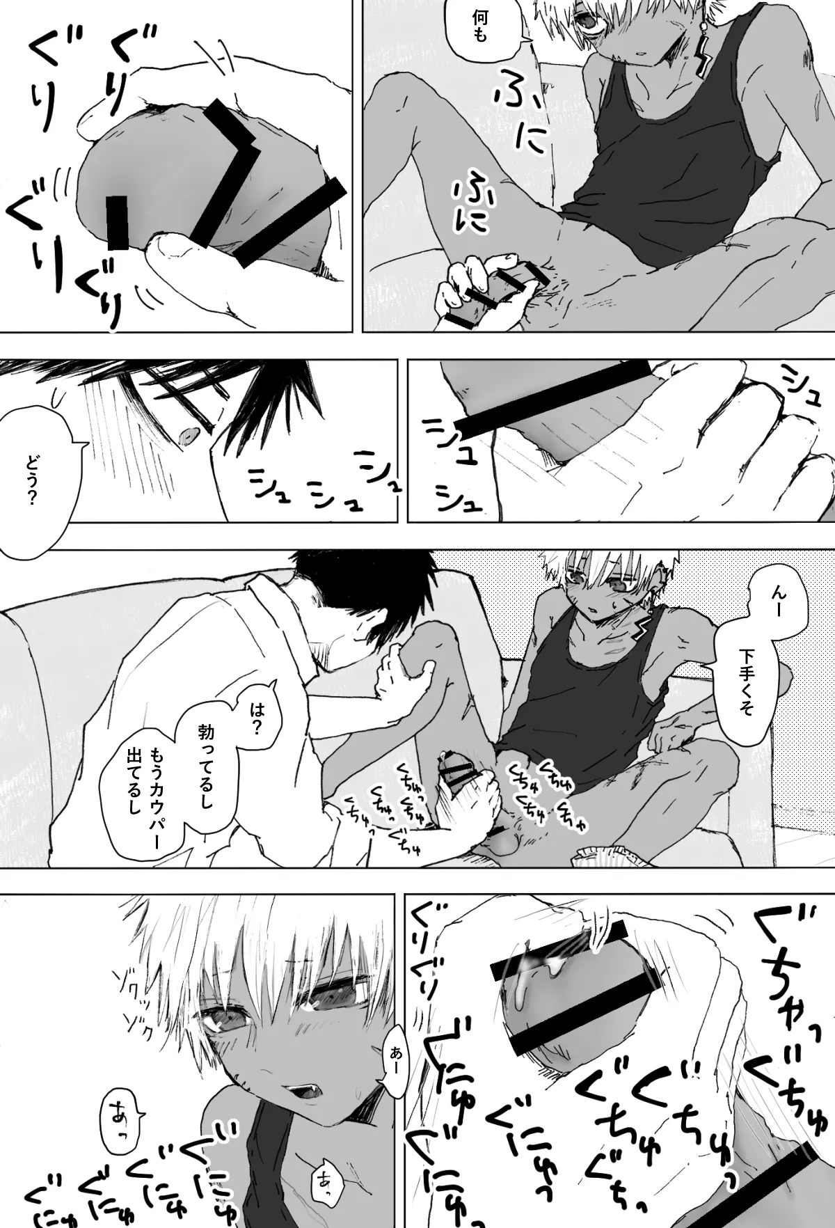 Omomuku Mama 2 page 9 original parody - males only yaoi hentai manga - read online free