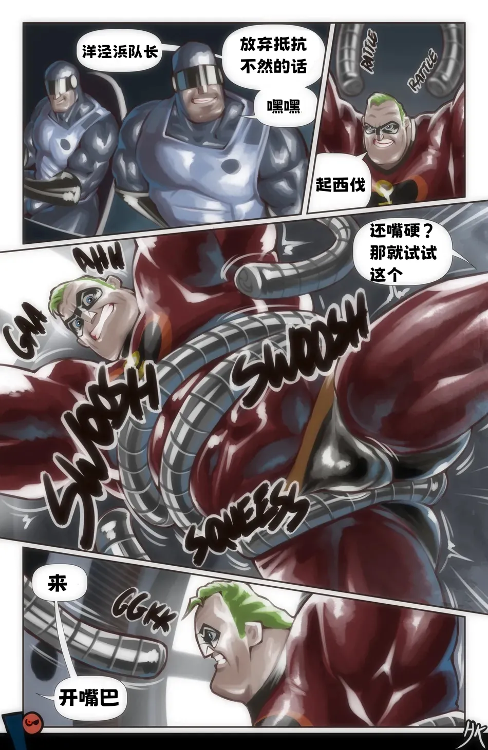 洋泾浜队长——才女汉化组 page 10 featuring bob parr the incredibles parody - bondage males only hentai manga - read online free