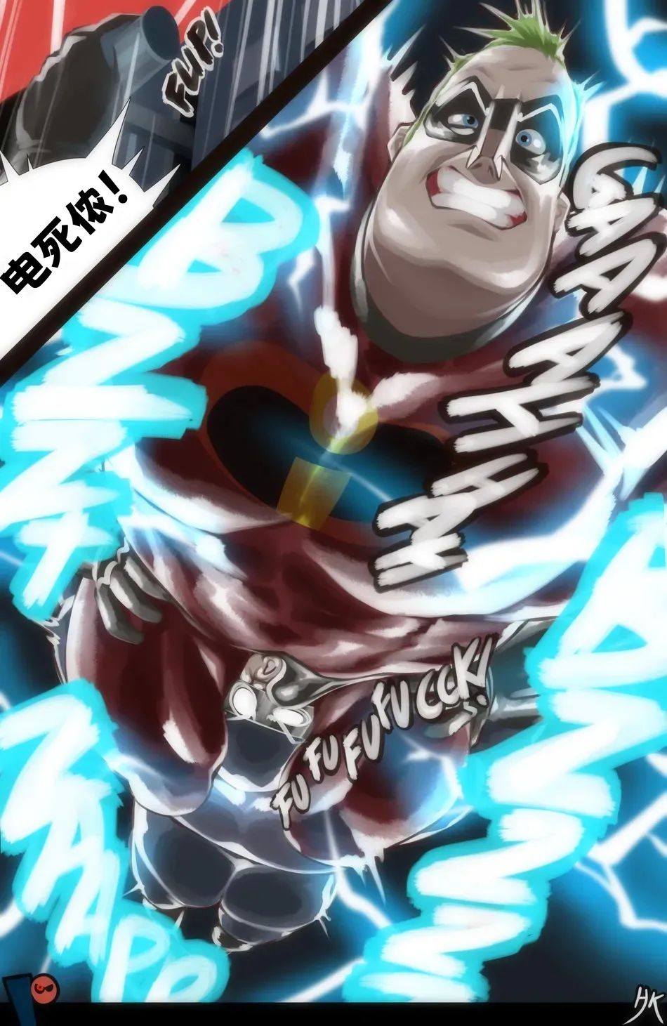 洋泾浜队长——才女汉化组 page 16 featuring bob parr the incredibles parody - bondage males only hentai manga - read online free