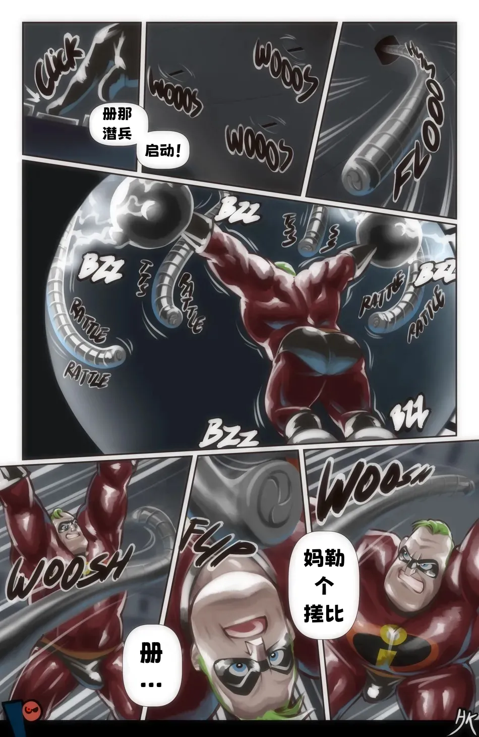 洋泾浜队长——才女汉化组 page 9 featuring bob parr the incredibles parody - bondage males only hentai manga - read online free