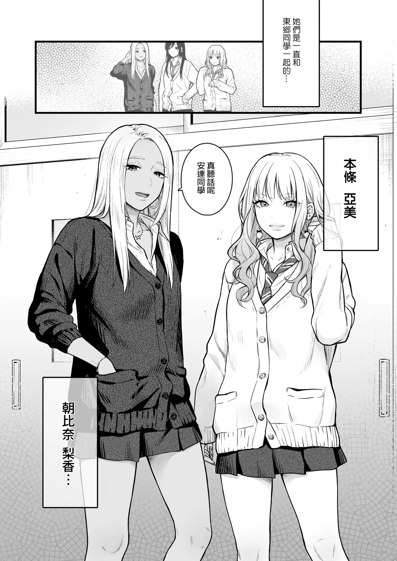 Class no Cool Gal to Yobidashi Sex 3 | 當我被班級裡的辣妹♡叫出去後 3 page 17 original parody - big breasts schoolboy uniform hentai manga - read online free