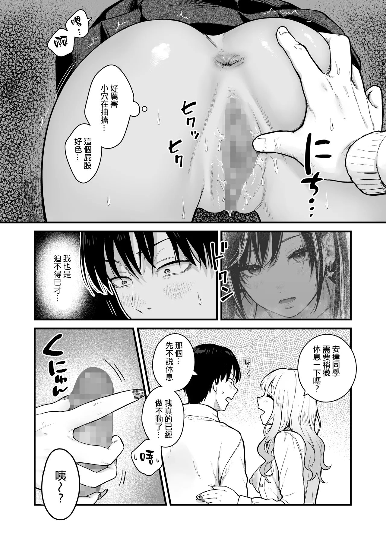 Class no Cool Gal to Yobidashi Sex 3 | 當我被班級裡的辣妹♡叫出去後 3 page 57 original parody - big breasts schoolboy uniform hentai manga - read online free