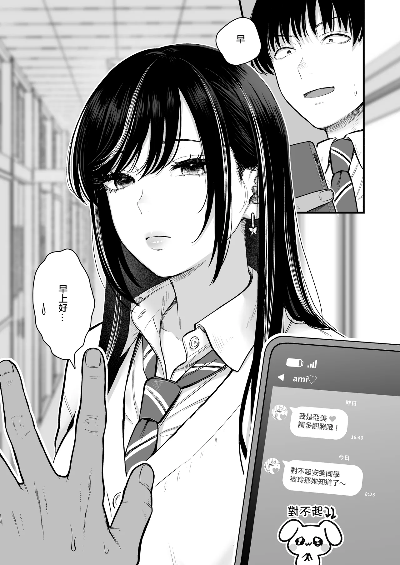 Class no Cool Gal to Yobidashi Sex 3 | 當我被班級裡的辣妹♡叫出去後 3 page 65 original parody - sole male mosaic censorship hentai manga - read online free