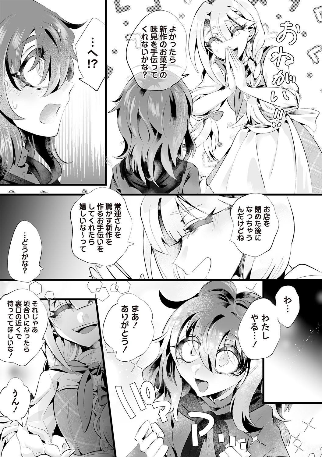 COMIC Necrosis Vol. 30 - Page 101
