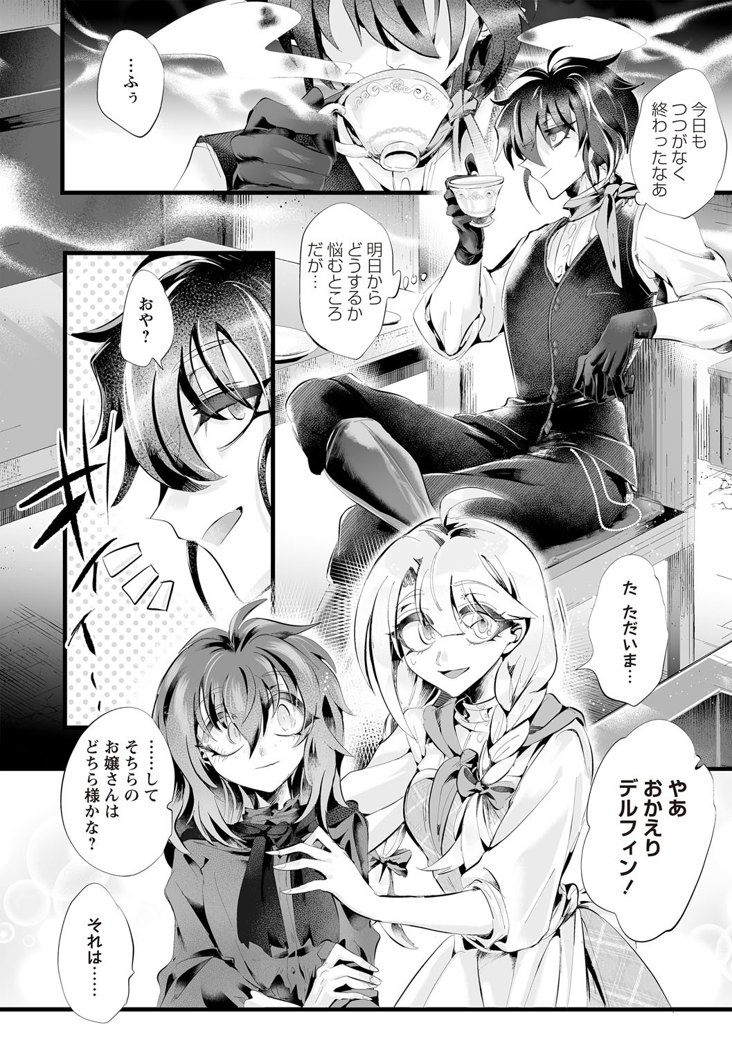 COMIC Necrosis Vol. 30 - Page 102
