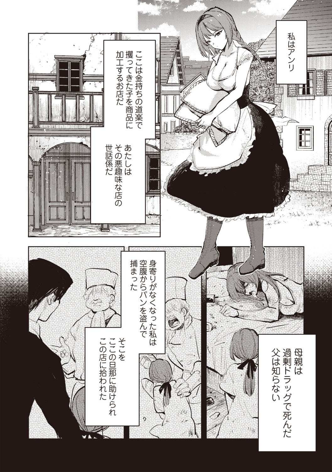 COMIC Necrosis Vol. 30 - Page 126