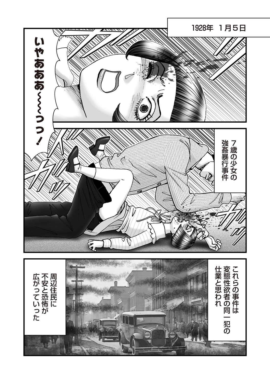 COMIC Necrosis Vol. 30 - Page 172