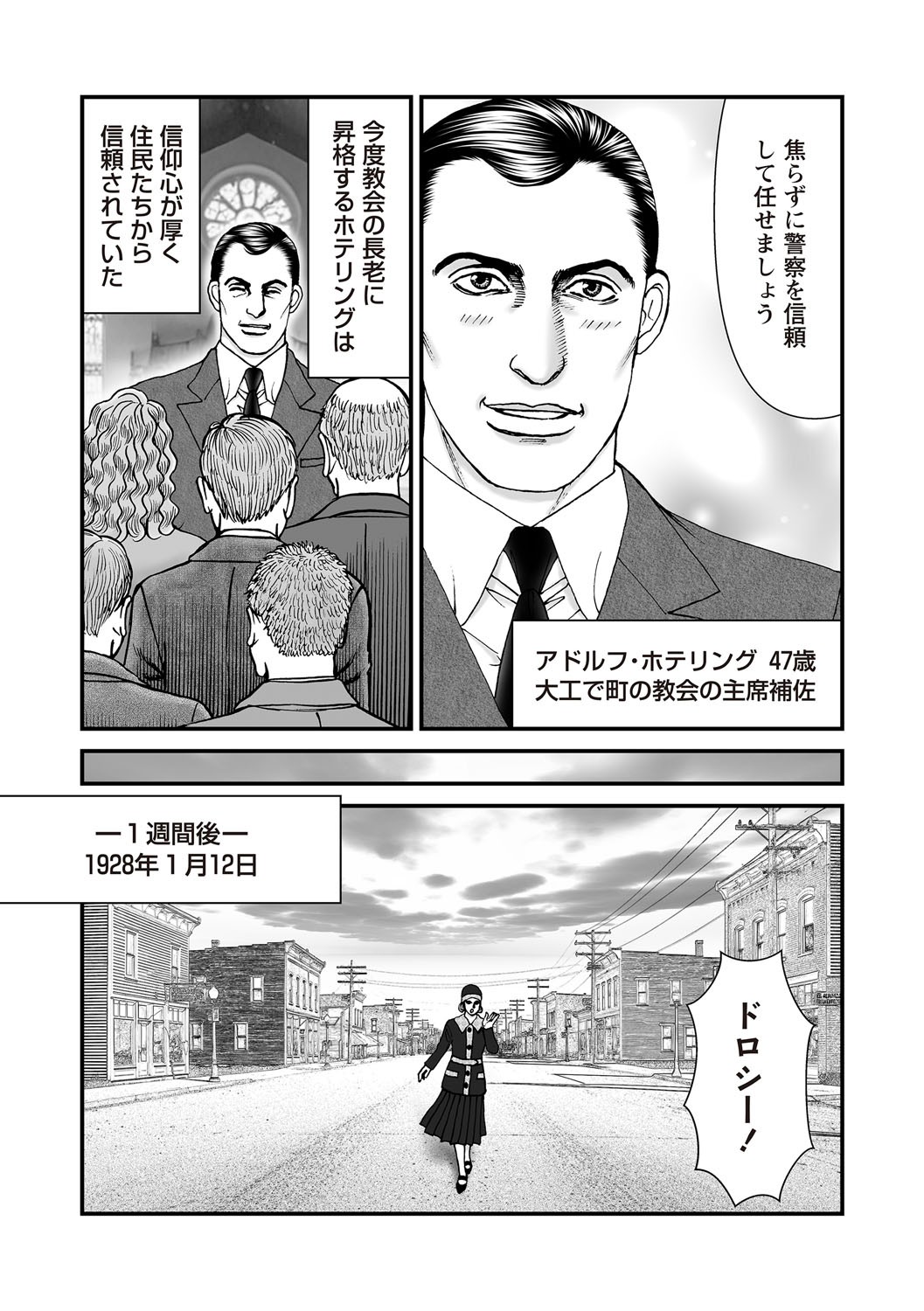 COMIC Necrosis Vol. 30 - Page 175