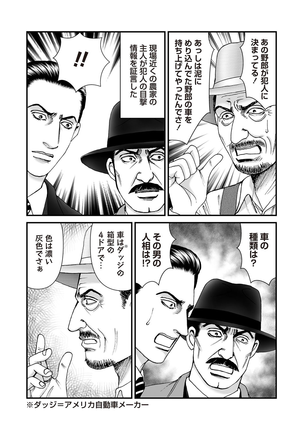 COMIC Necrosis Vol. 30 - Page 180