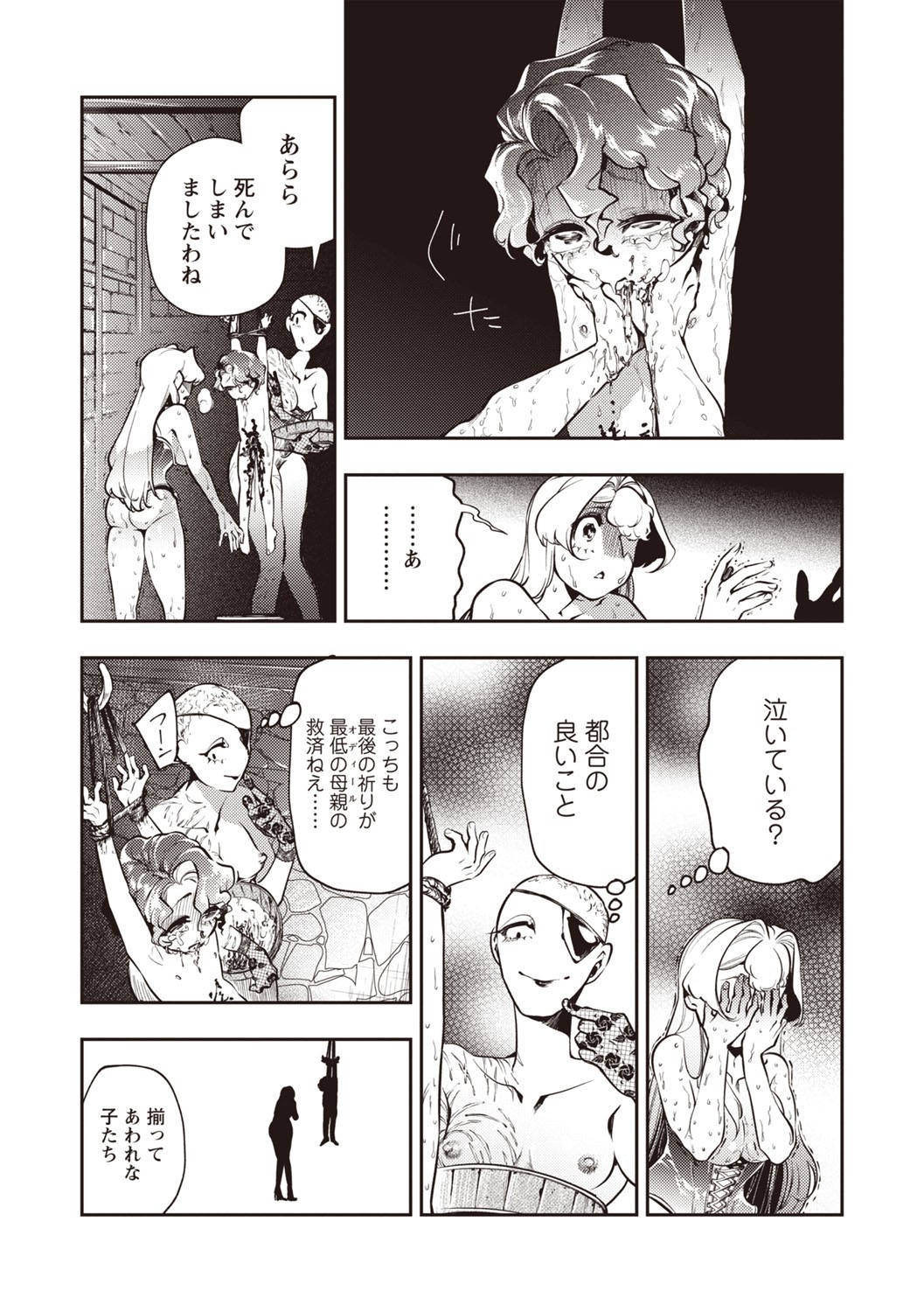 COMIC Necrosis Vol. 30 - Page 69
