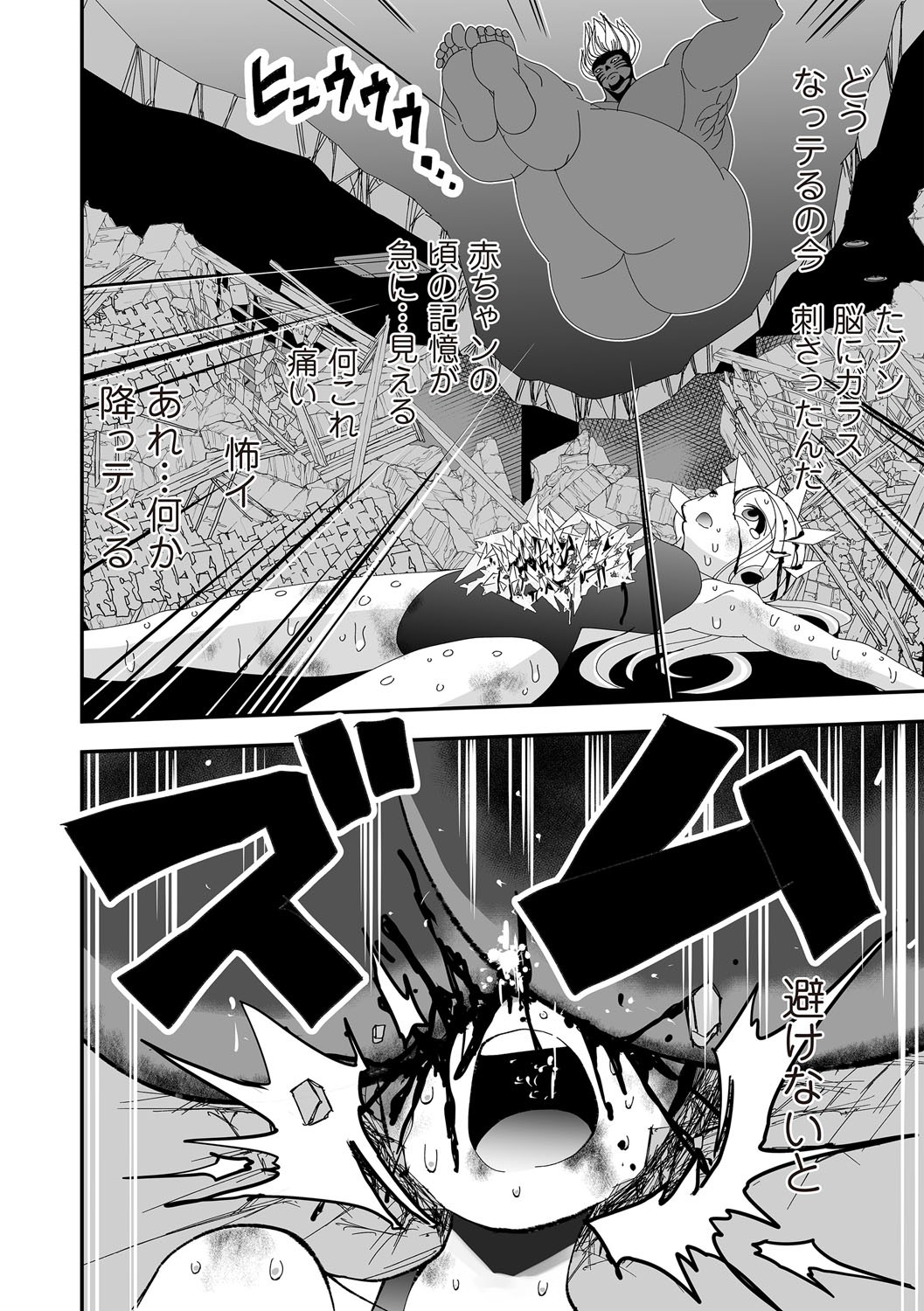 COMIC Necrosis Vol. 30 - Page 86