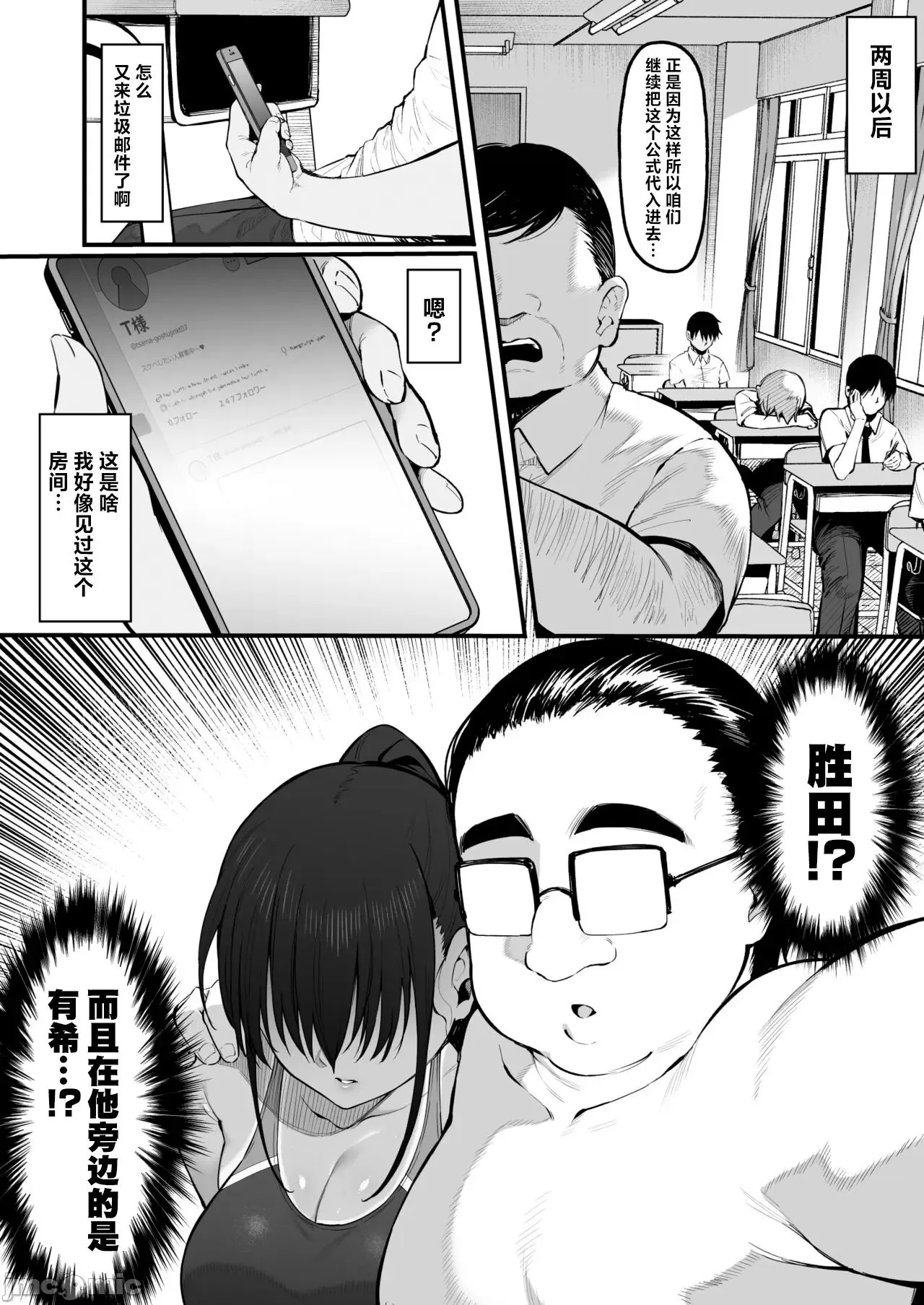 And then, she became mine... 2 page 29 original parody - nakadashi paizuri hentai manga - read online free