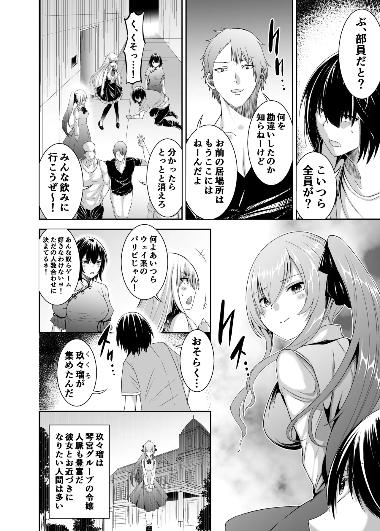 追放テイマーのNTR復讐譚3 page 13 - sole male nakadashi hentai manga - read online free