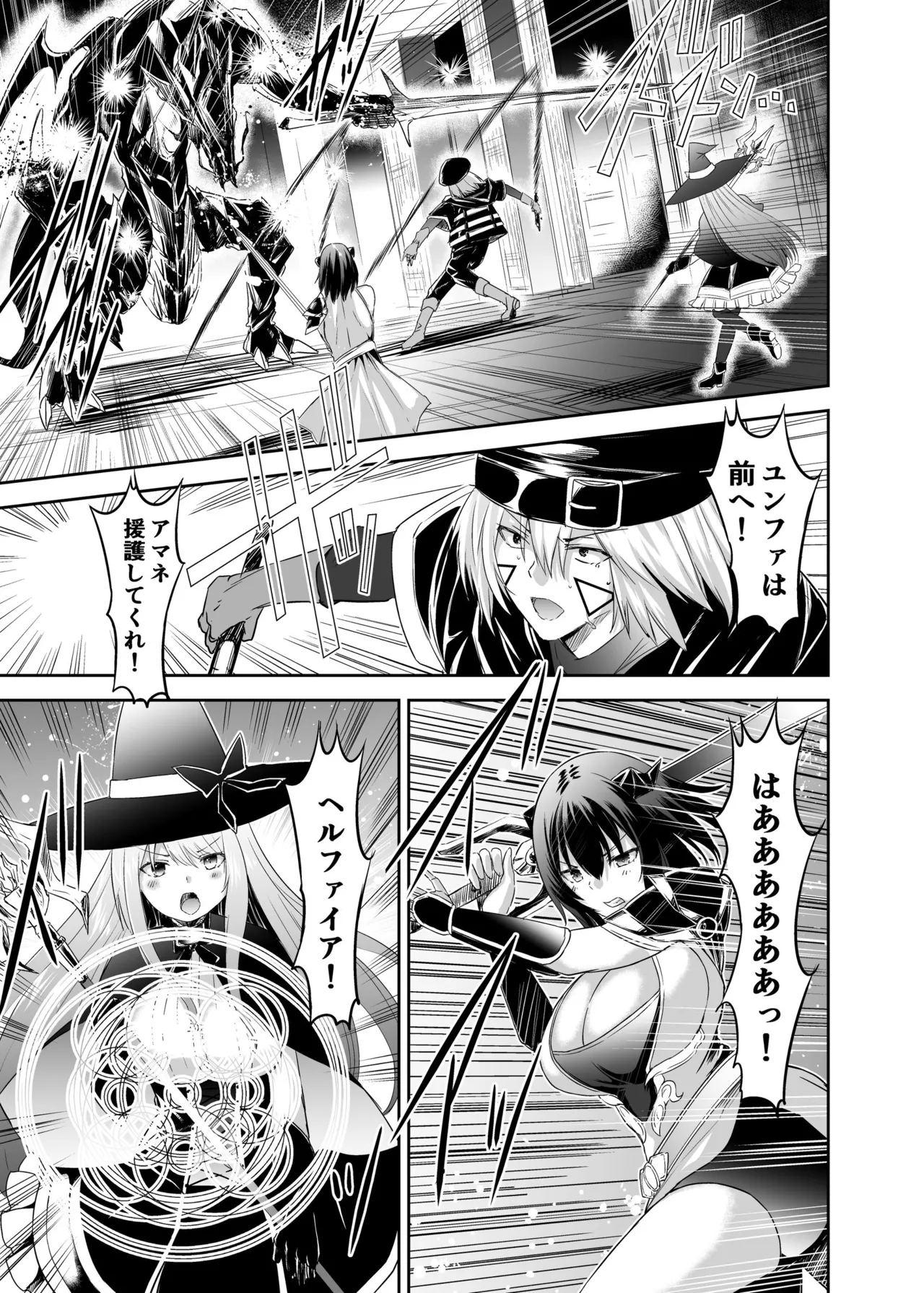 追放テイマーのNTR復讐譚3 - Page 2