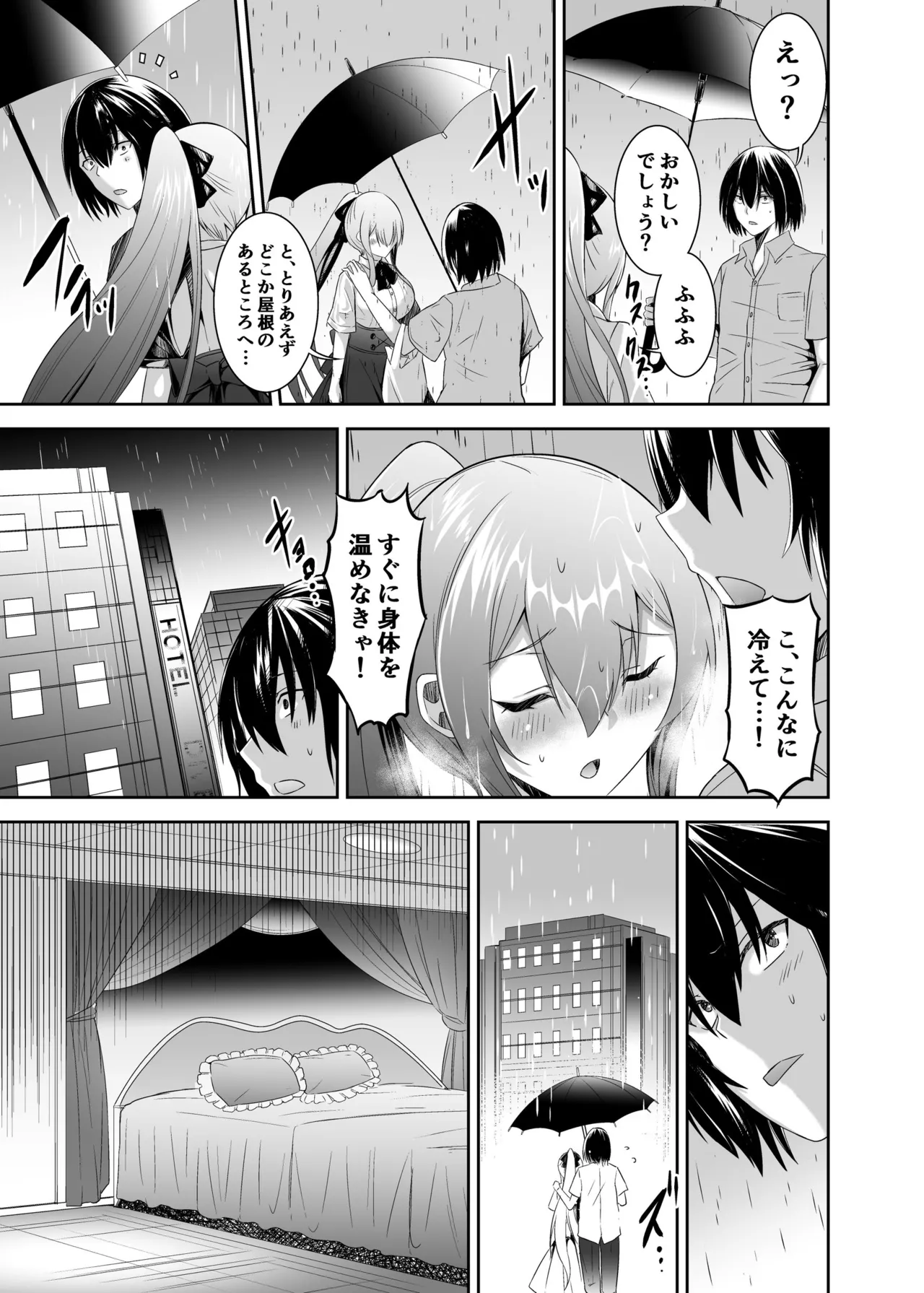 追放テイマーのNTR復讐譚3 page 42 - sole male nakadashi hentai manga - read online free