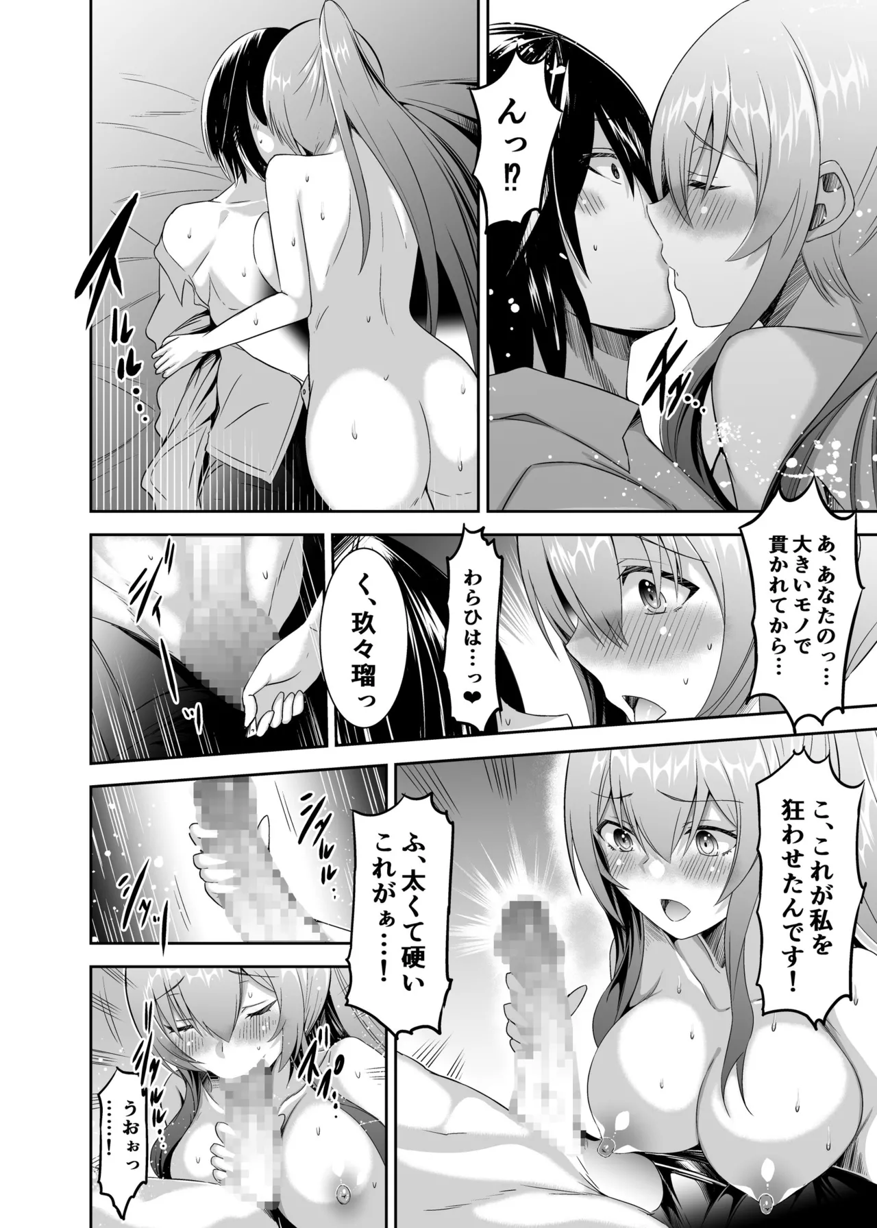 追放テイマーのNTR復讐譚3 page 45 - handjob sweating hentai manga - read online free