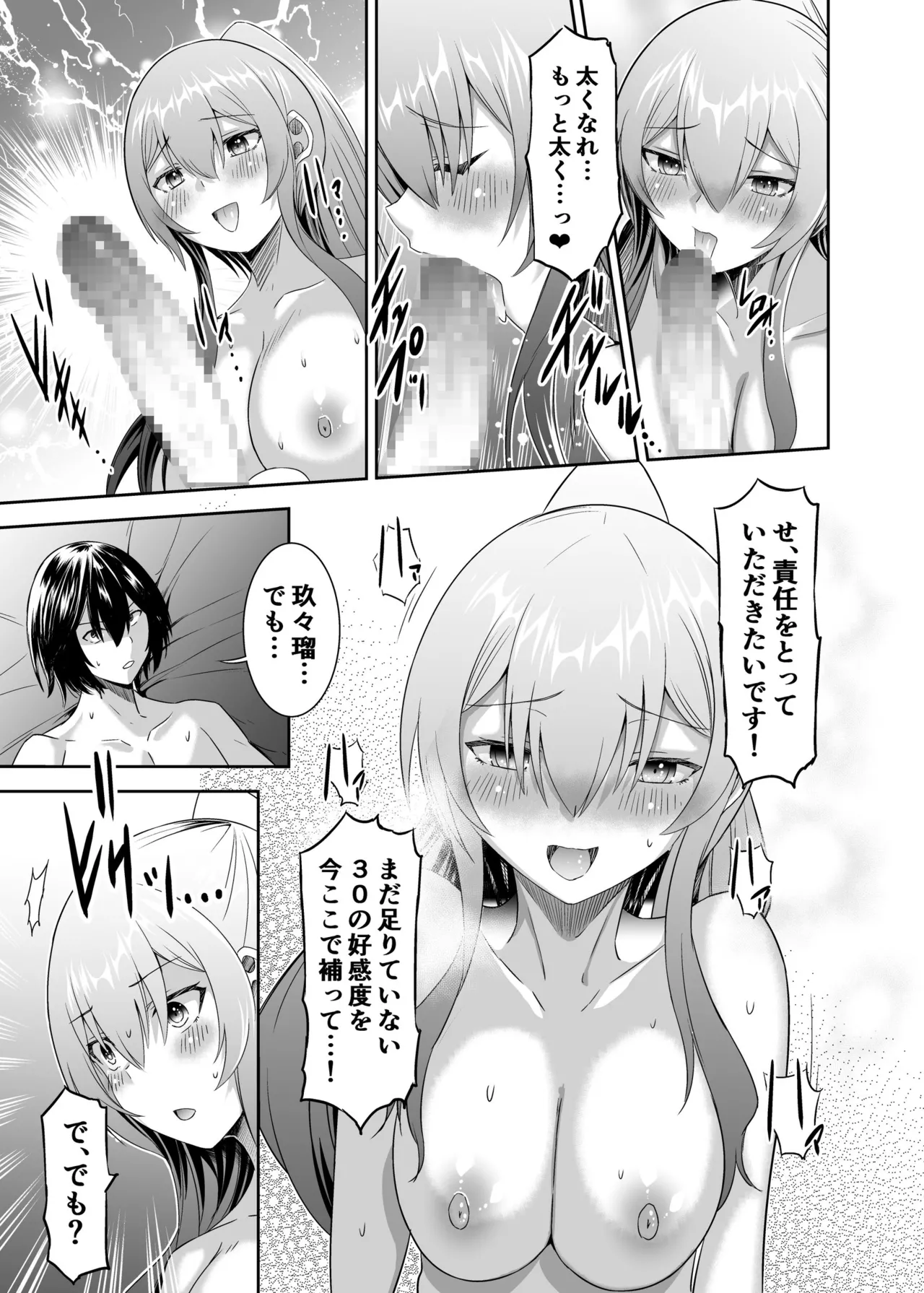 追放テイマーのNTR復讐譚3 page 46 - sole male nakadashi hentai manga - read online free