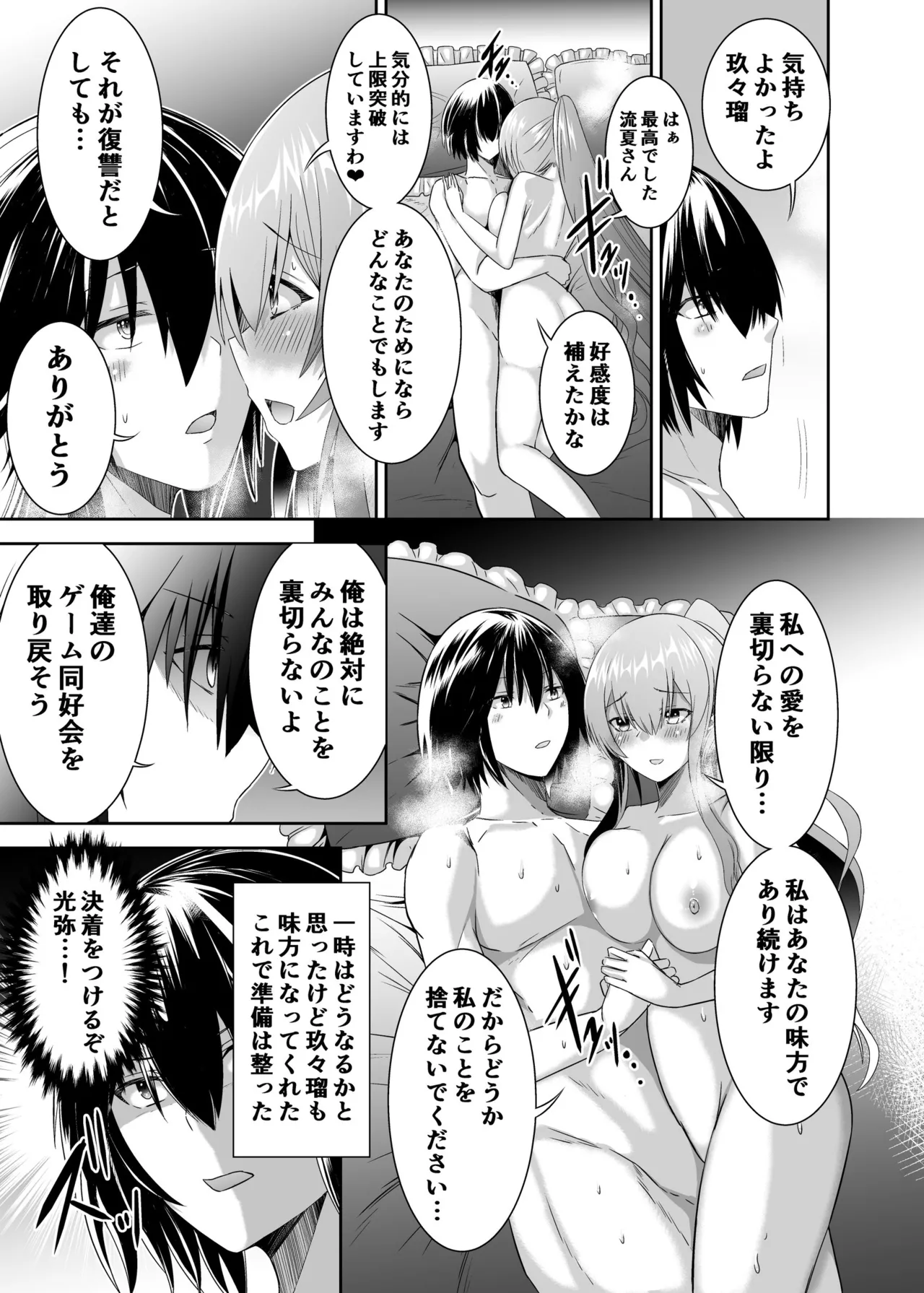 追放テイマーのNTR復讐譚3 page 56 - sole male nakadashi hentai manga - read online free