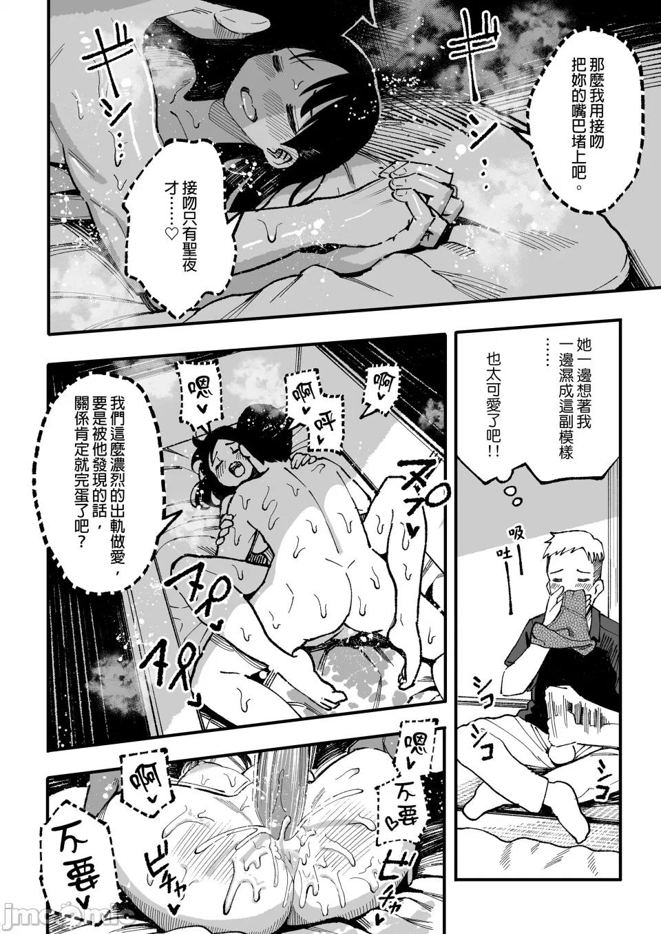 August 10 Years Later, With You. page 104 original parody - sweating kissing hentai manga - read online free