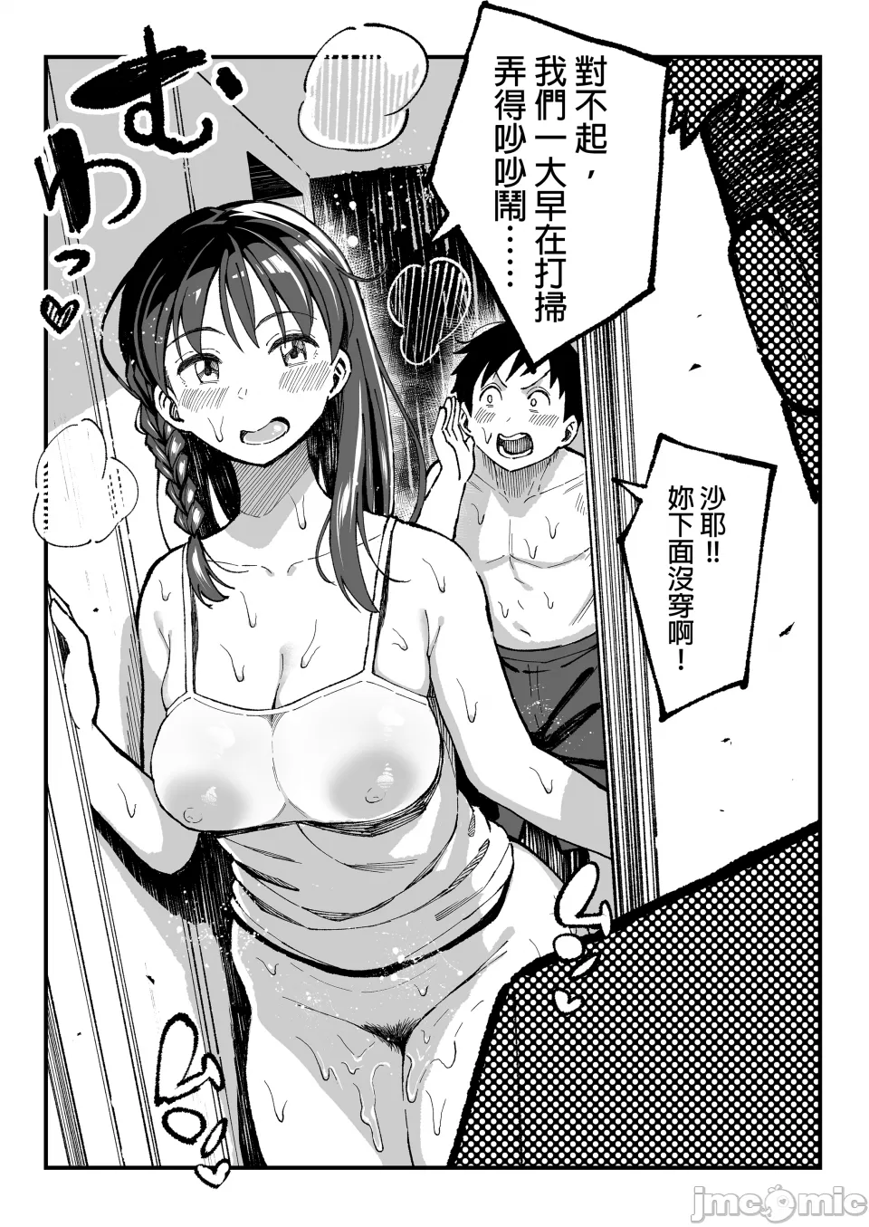 August 10 Years Later, With You. page 136 original parody - sole female nakadashi hentai manga - read online free