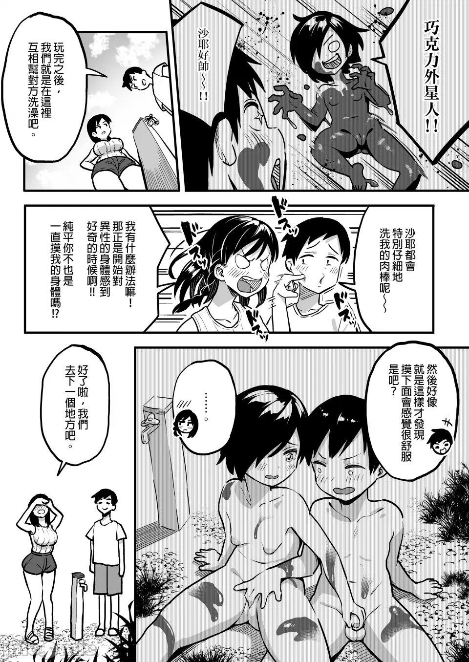 August 10 Years Later, With You. page 18 original parody - sole female nakadashi hentai manga - read online free