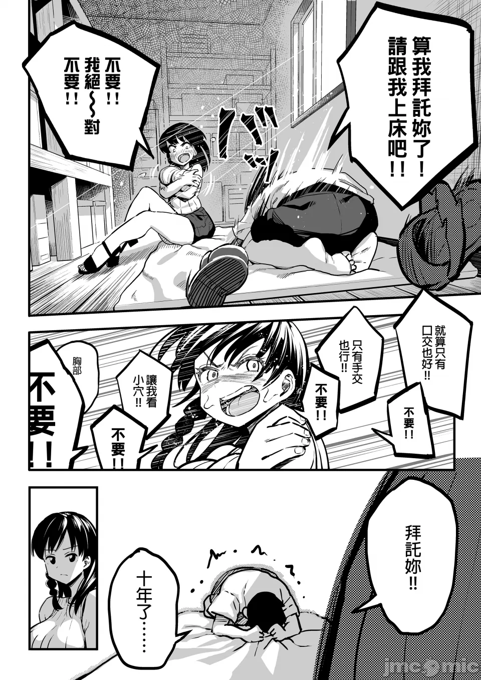 August 10 Years Later, With You. page 22 original parody - sole female nakadashi hentai manga - read online free