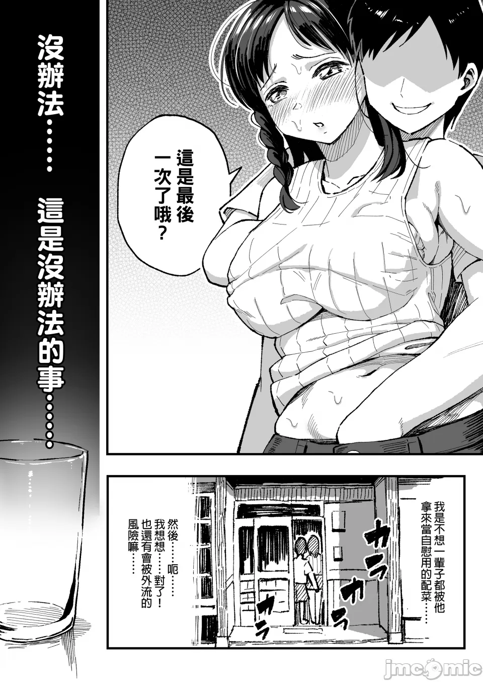 August 10 Years Later, With You. page 74 original parody - sole female nakadashi hentai manga - read online free