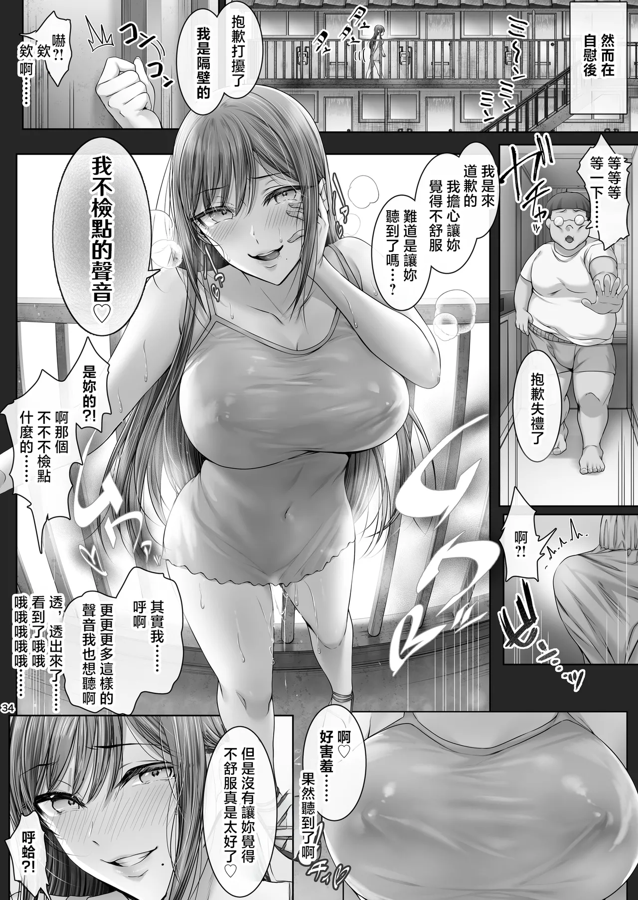 Kajitsu 9 page 33 original parody - sole female sole male hentai manga - read online free