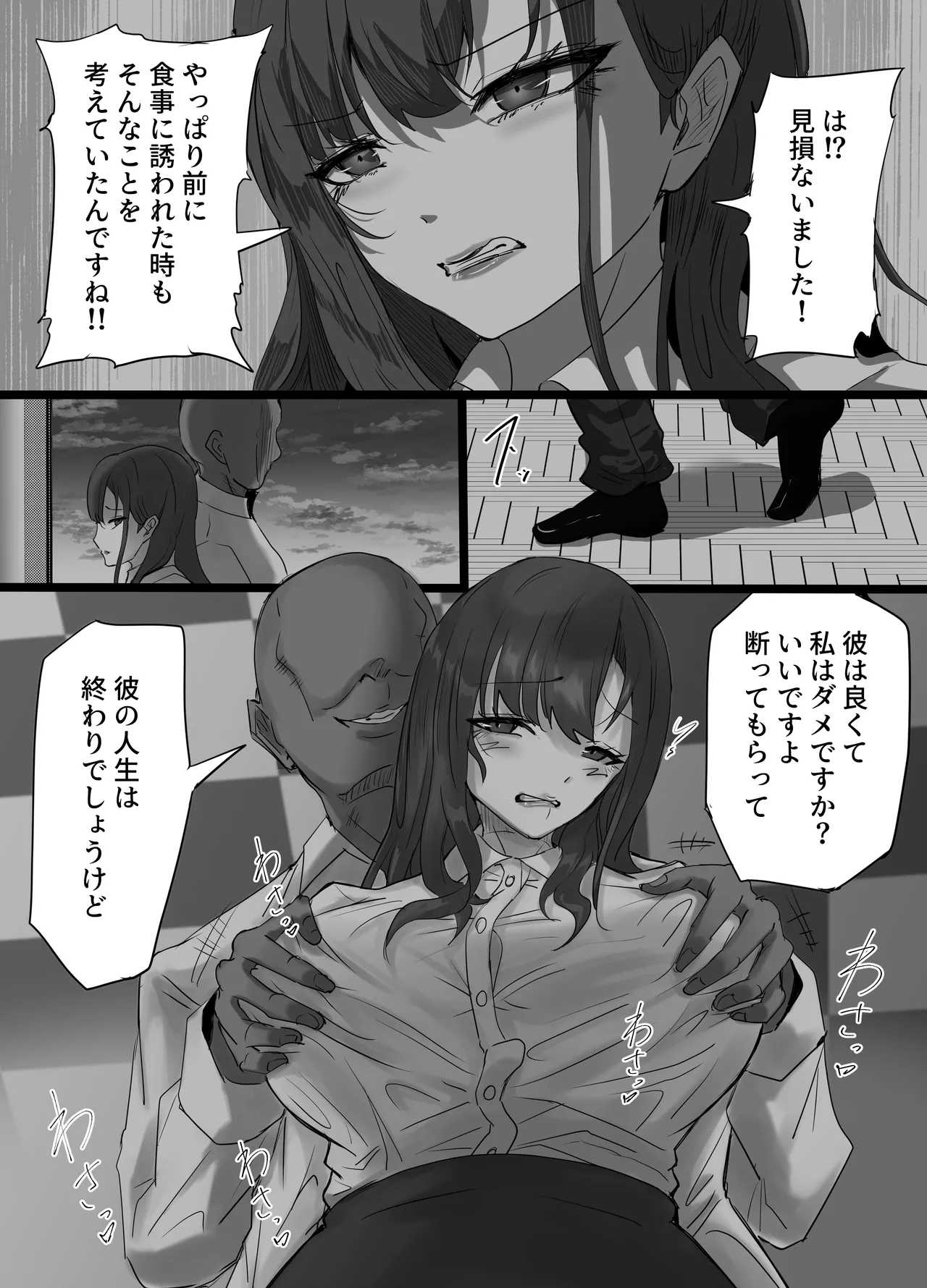 Gakusei Kareshi o Mamoritai Onnakyoushi ga Shasei Ryou ga Sugoi Kyoutou to no Sex no Hibi de Semen Mamire ni Naru Koto ni Yokujyou Suru Seiheki wo Uetsukerarete Hentai Acme Onna ni Ochiru Hanashi - Page 11