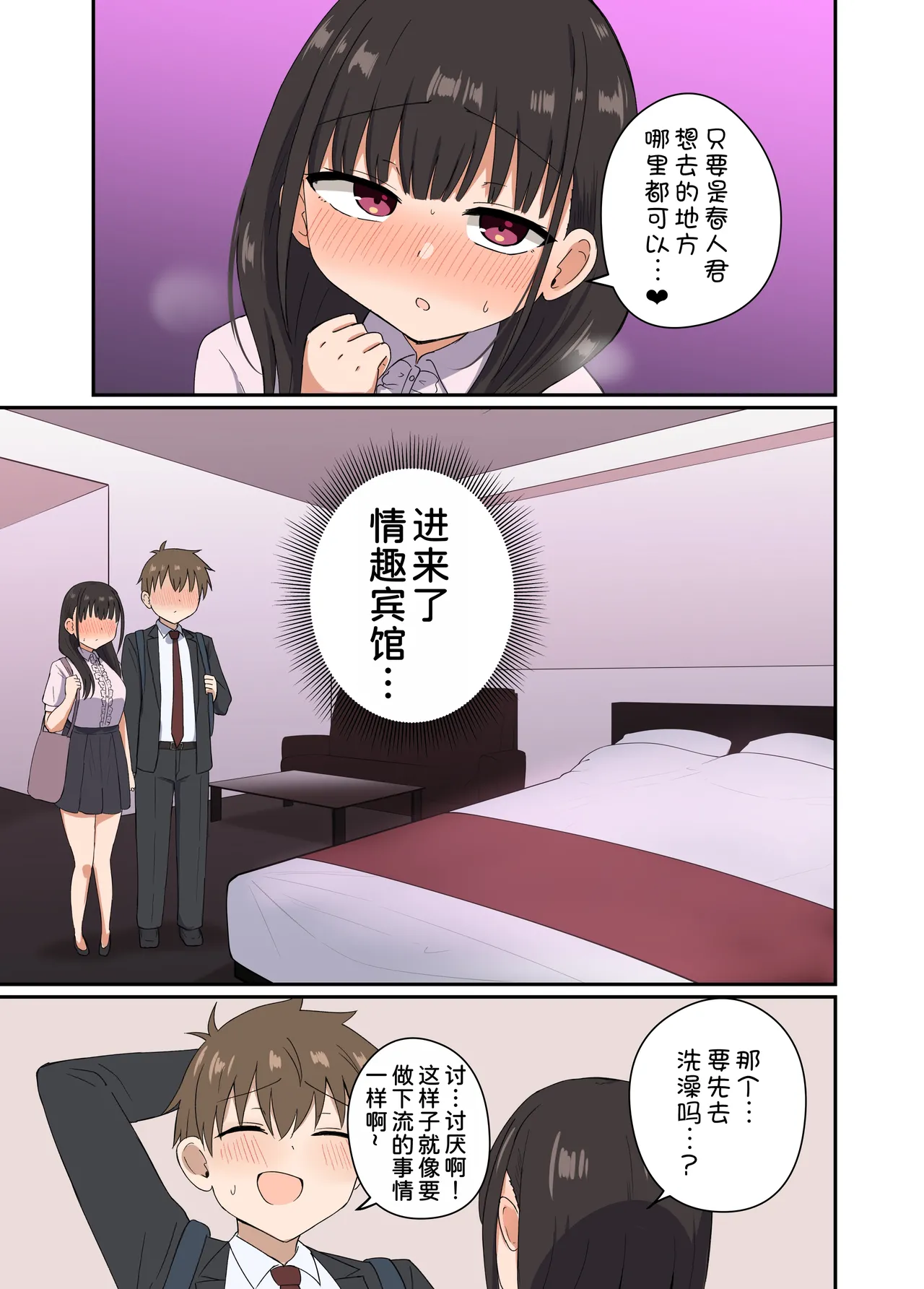 [Koisiya (Sensiya)] Yoru ni Bunny wa (Beddo De) Haneru [Chinese] [甜族星人x我不看本子汉化] [Digital] page 27 original parody - big breasts pasties hentai manga - read online free