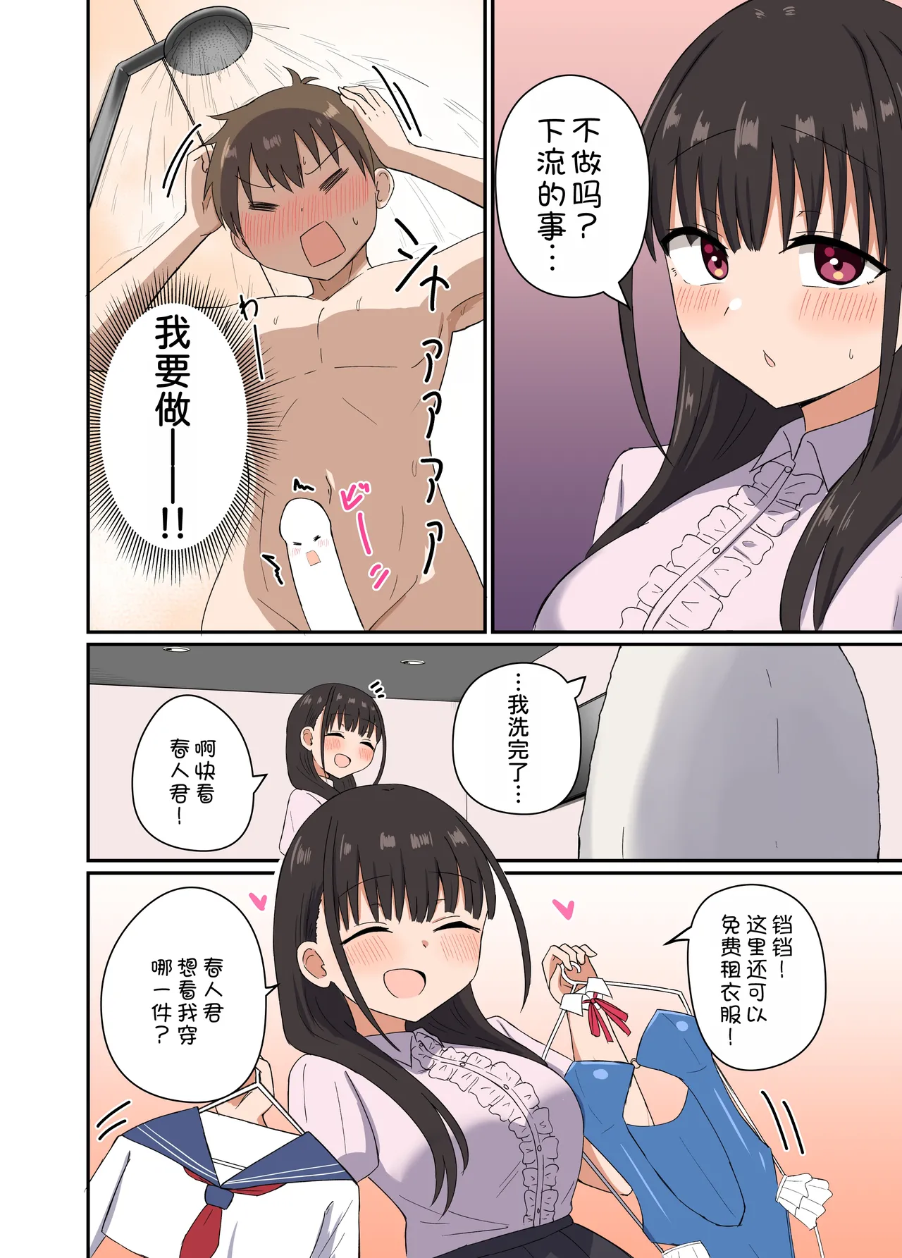 [Koisiya (Sensiya)] Yoru ni Bunny wa (Beddo De) Haneru [Chinese] [甜族星人x我不看本子汉化] [Digital] page 28 original parody - sole female sole male hentai manga - read online free