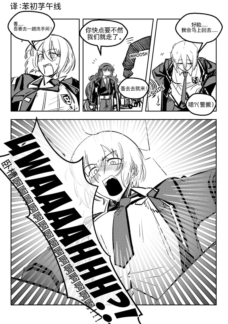 边狱巴士——堂迪克德 - Page 1