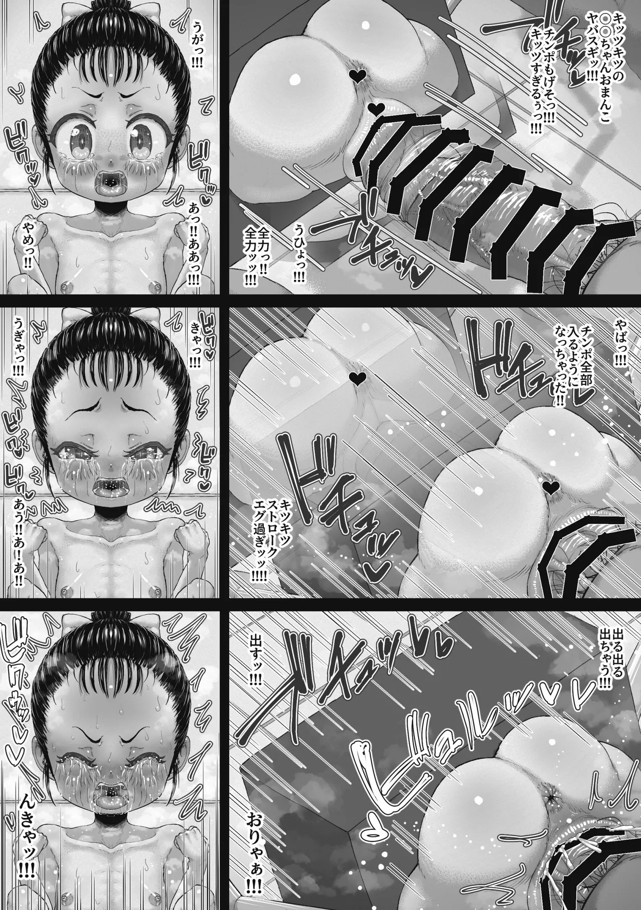 Magician Oji-san 3 - Page 33