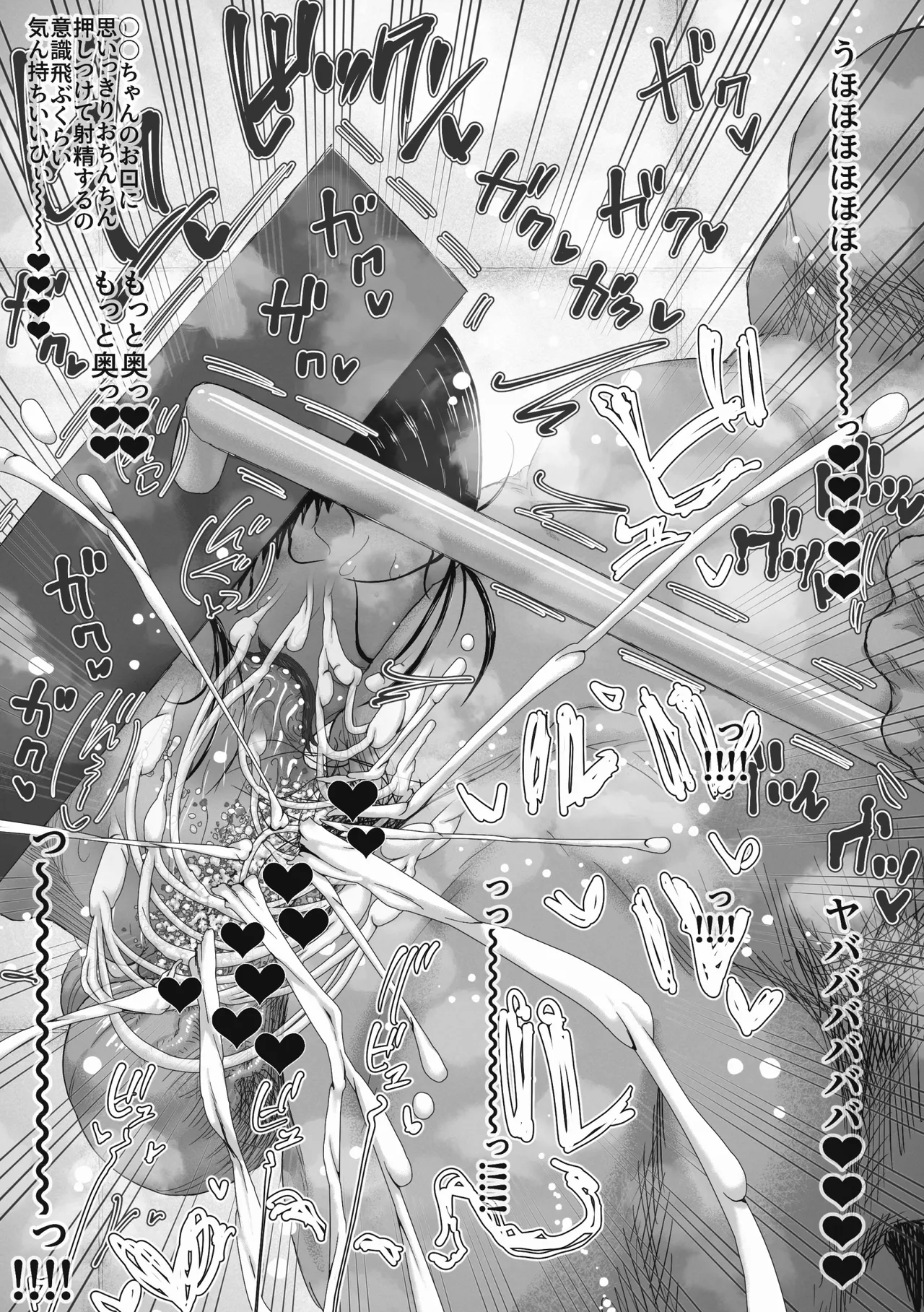 Magician Oji-san 3 - Page 46