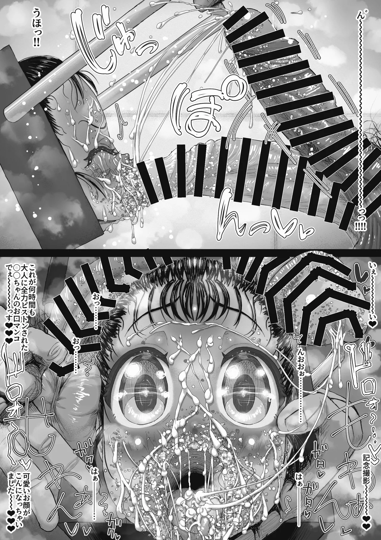 Magician Oji-san 3 - Page 47