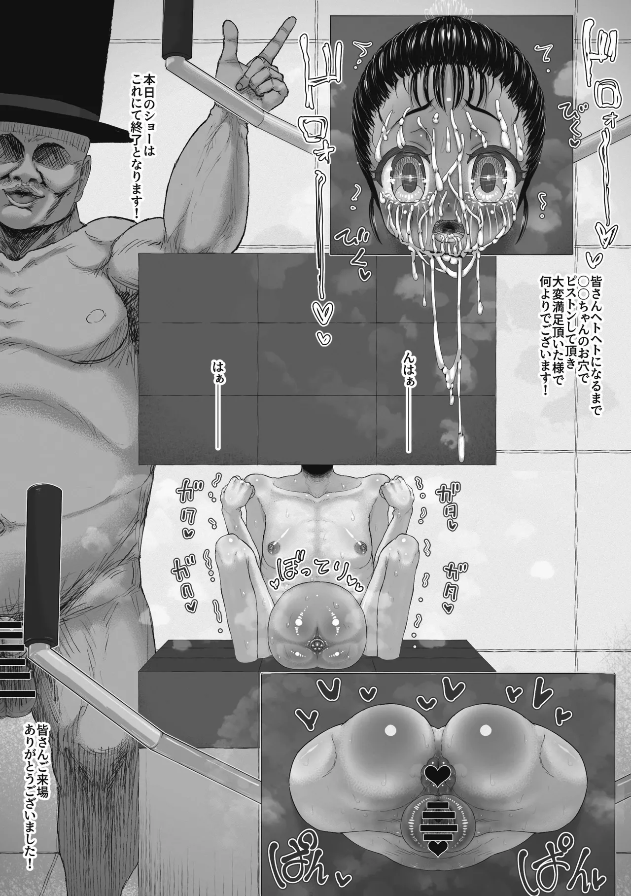 Magician Oji-san 3 - Page 48