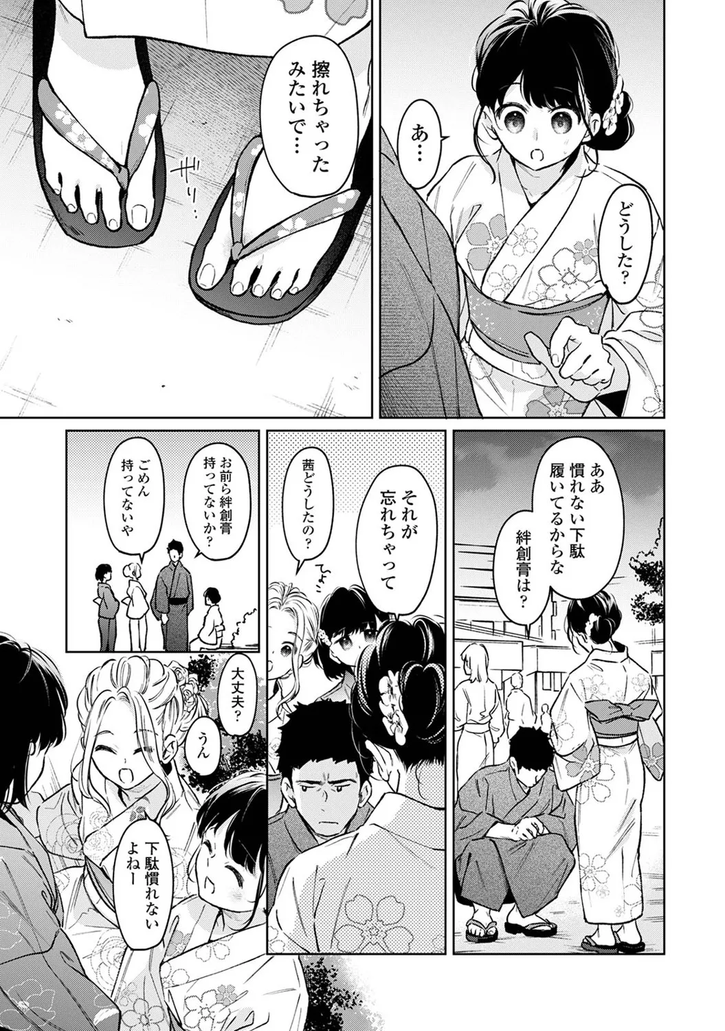 COMIC Ananga Ranga Vol. 121 page 102 - squirting kissing hentai manga - read online free