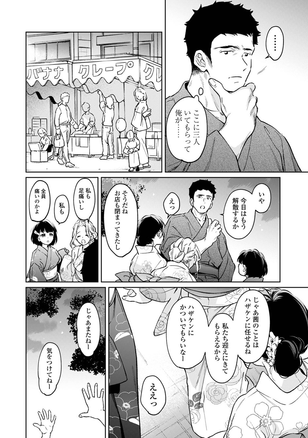 COMIC Ananga Ranga Vol. 121 page 103 - squirting kissing hentai manga - read online free