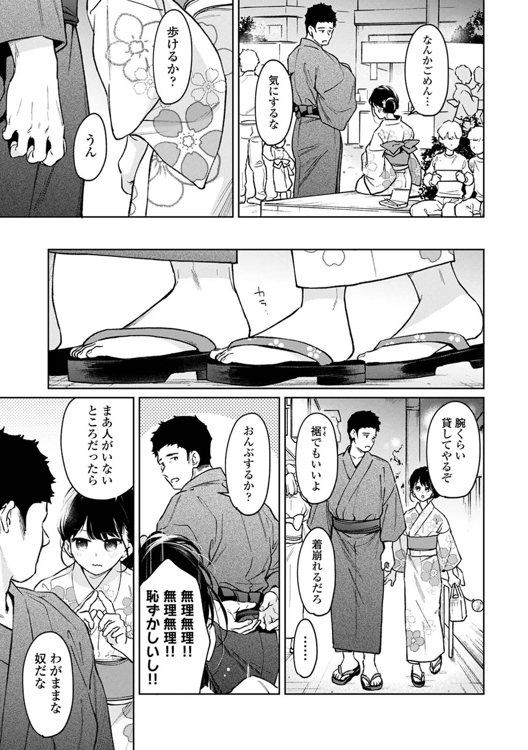 COMIC Ananga Ranga Vol. 121 page 104 - squirting kissing hentai manga - read online free