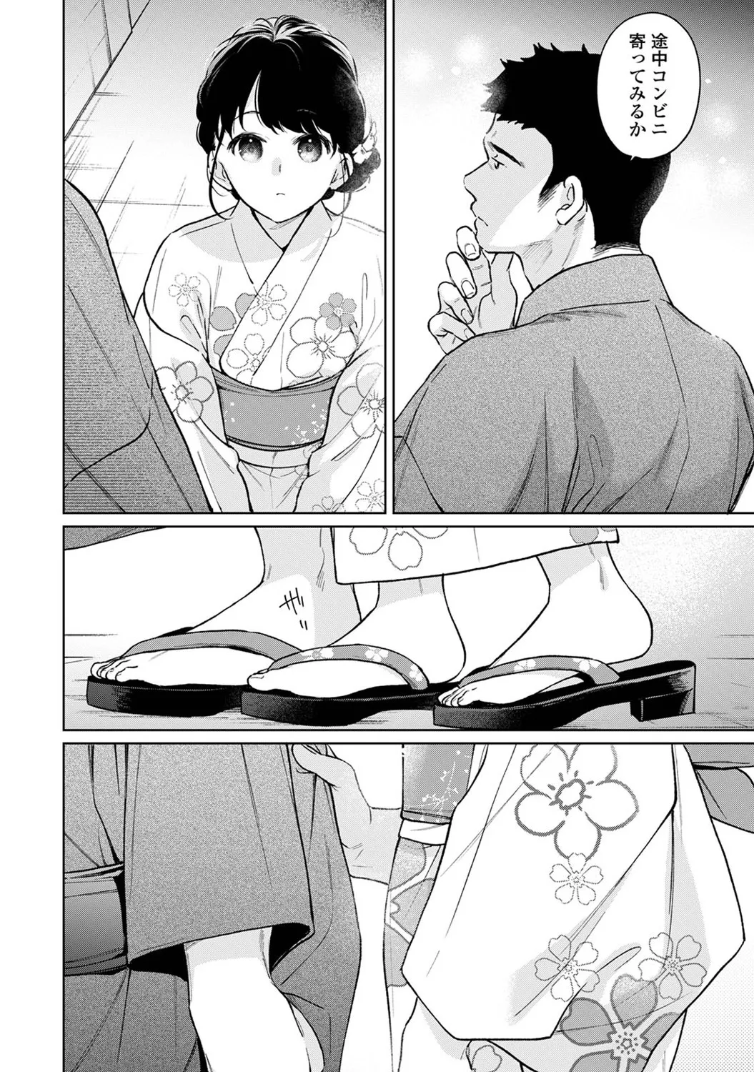 COMIC Ananga Ranga Vol. 121 page 105 - nakadashi beauty mark hentai manga - read online free