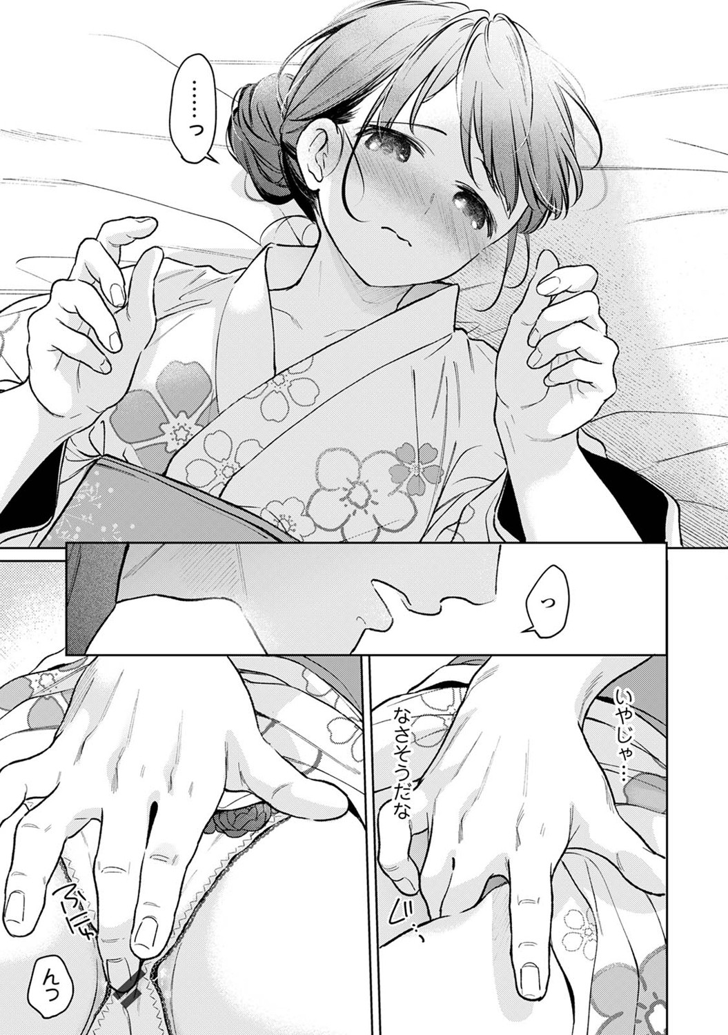 COMIC Ananga Ranga Vol. 121 page 112 - nakadashi beauty mark hentai manga - read online free