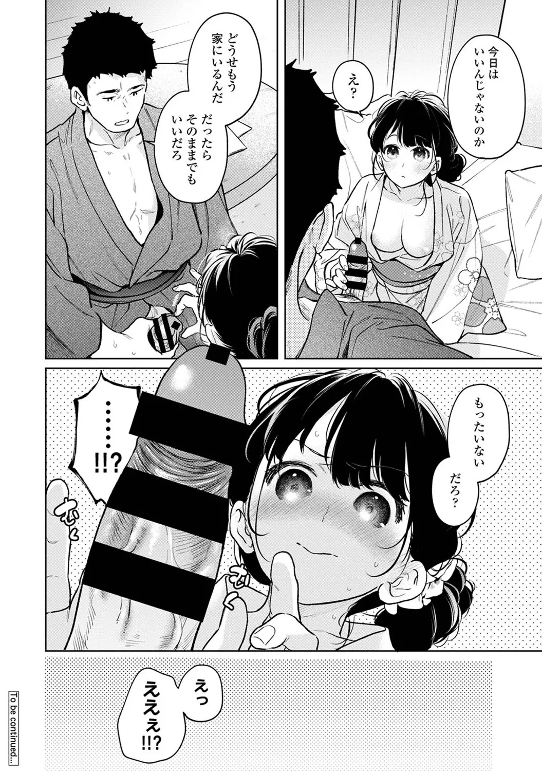 COMIC Ananga Ranga Vol. 121 page 131 - nakadashi beauty mark hentai manga - read online free