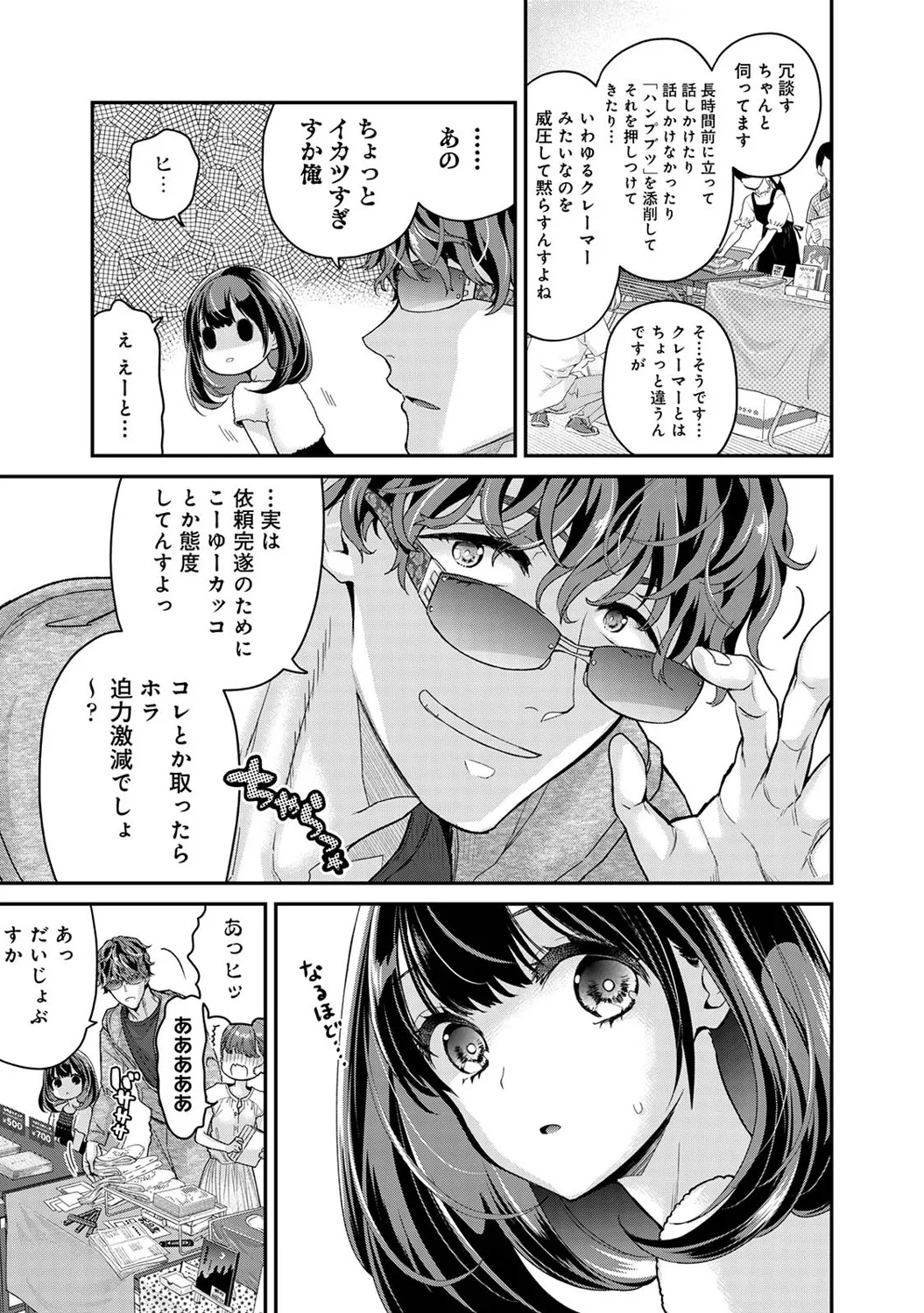 COMIC Ananga Ranga Vol. 121 page 14 - nakadashi beauty mark hentai manga - read online free