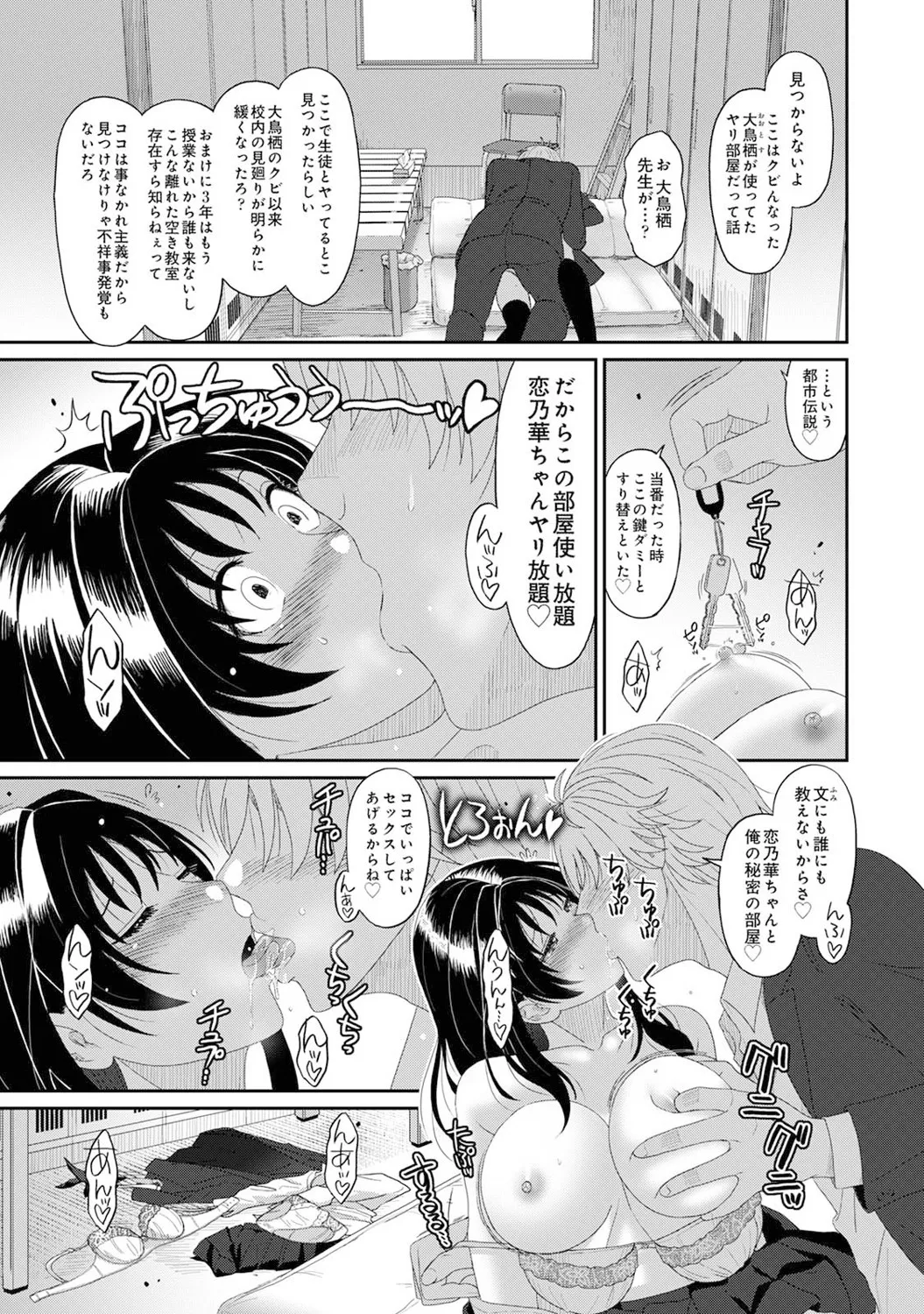 COMIC Ananga Ranga Vol. 121 page 144 - squirting kissing hentai manga - read online free